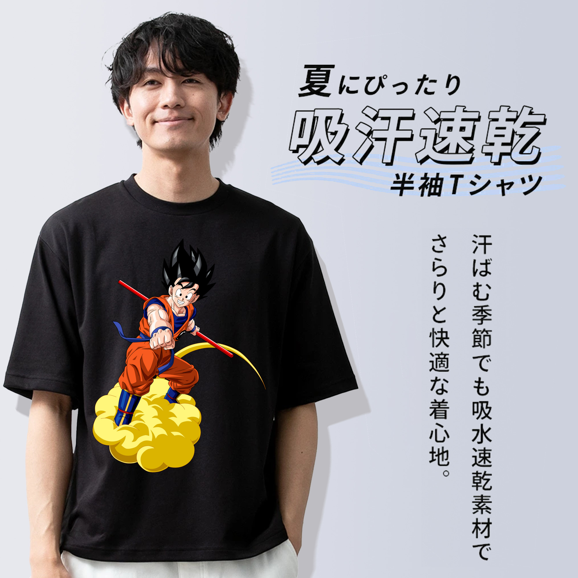 ドラゴンボール 孫 悟飯（そんごはん）DRAGON BALL Son Gohan 綿100％ メンズ半袖Tシャツ｜肌触りやわらか＆通気性