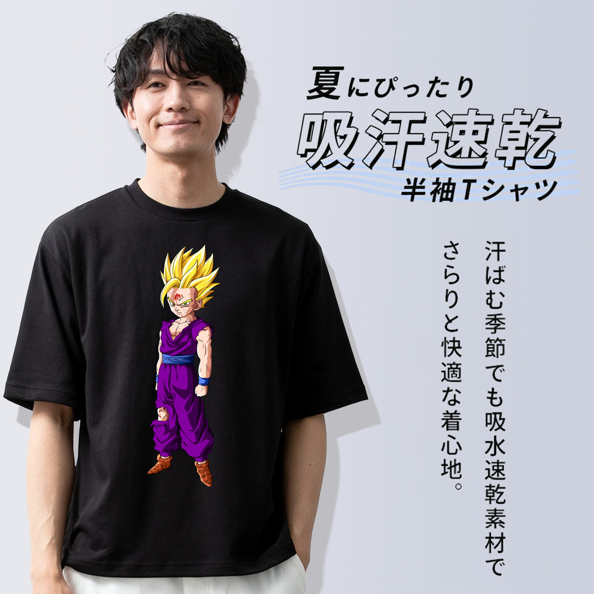 ドラゴンボール 孫 悟飯（そんごはん）DRAGON BALL Son Gohan 綿100％ メンズ半袖Tシャツ｜肌触りやわらか＆通気性