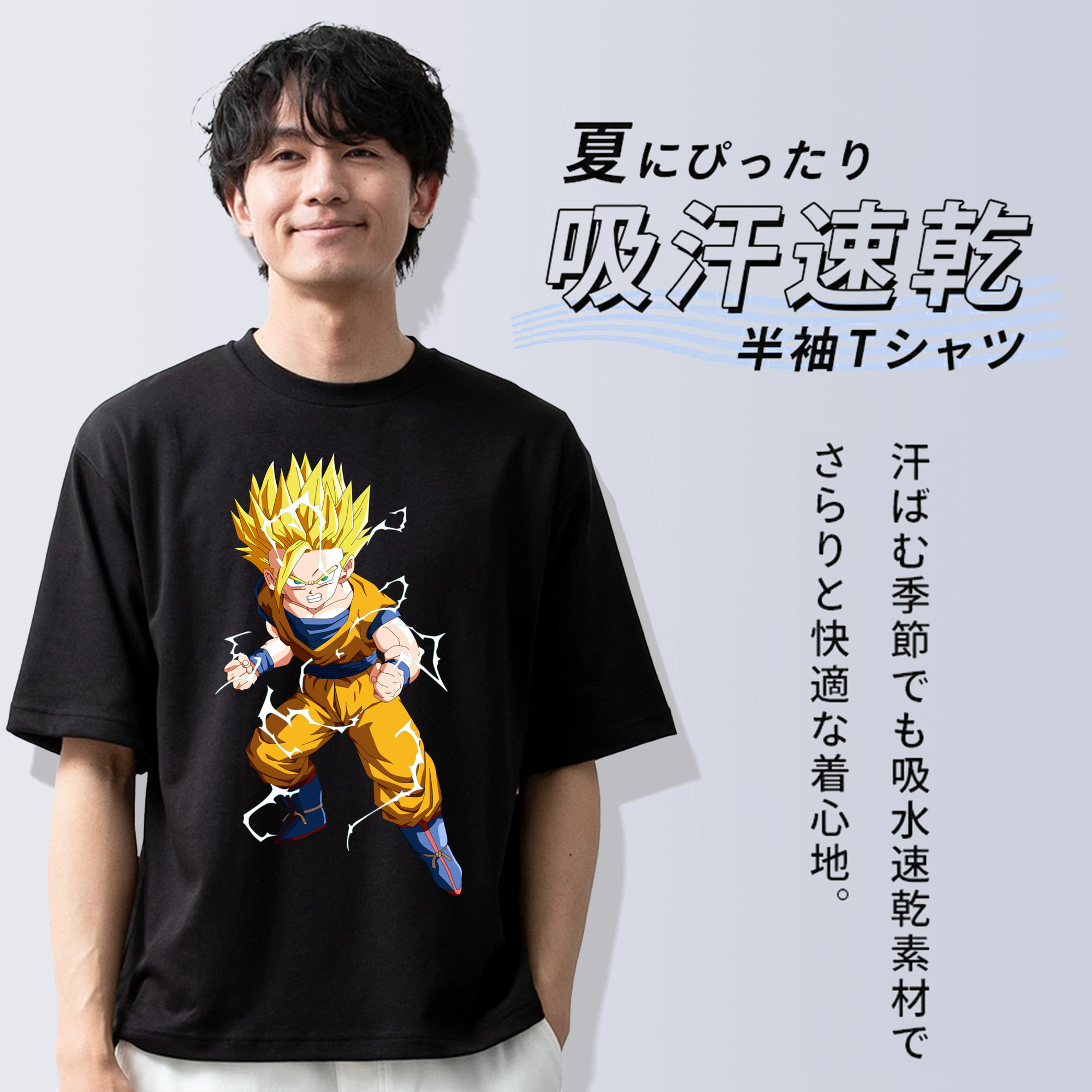 ドラゴンボール 孫 悟飯（そんごはん）DRAGON BALL Son Gohan 綿100％ メンズ半袖Tシャツ｜肌触りやわらか＆通気性
