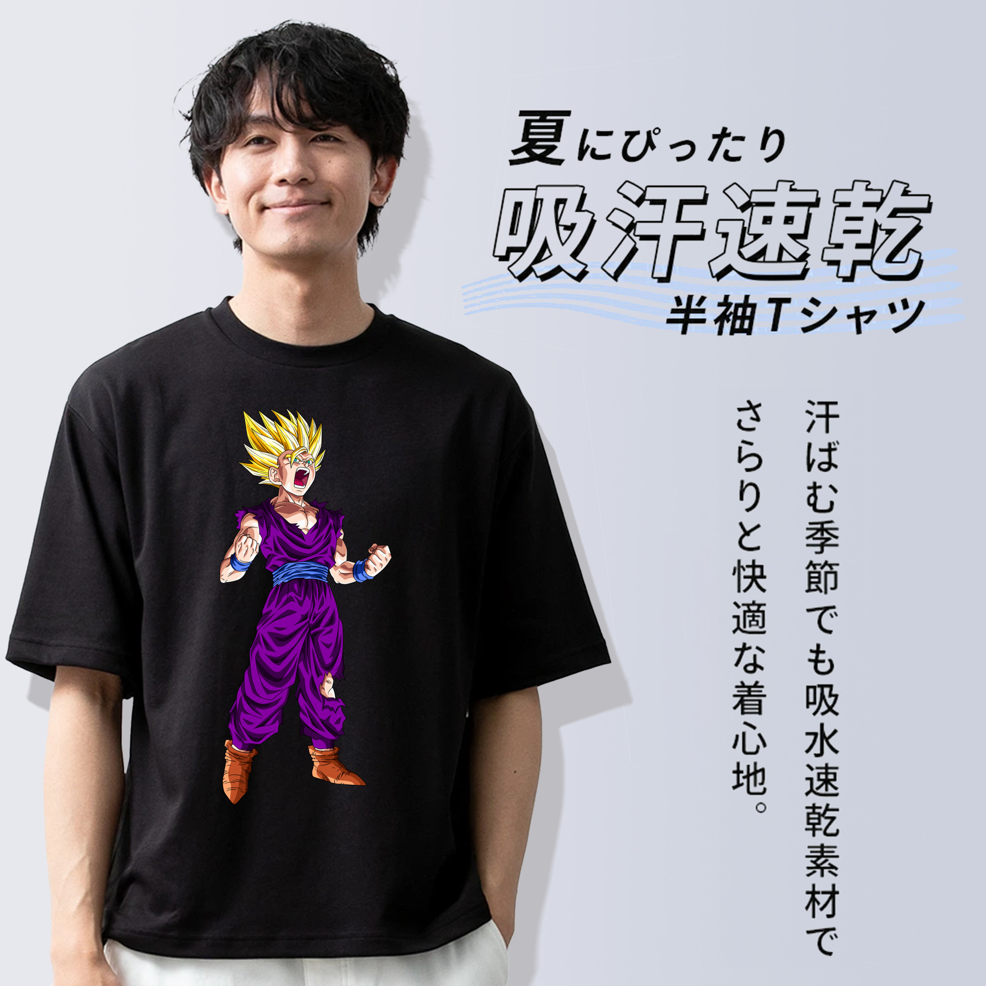 ドラゴンボール 孫 悟飯（そんごはん）DRAGON BALL Son Gohan 綿100％ メンズ半袖Tシャツ｜肌触りやわらか＆通気性