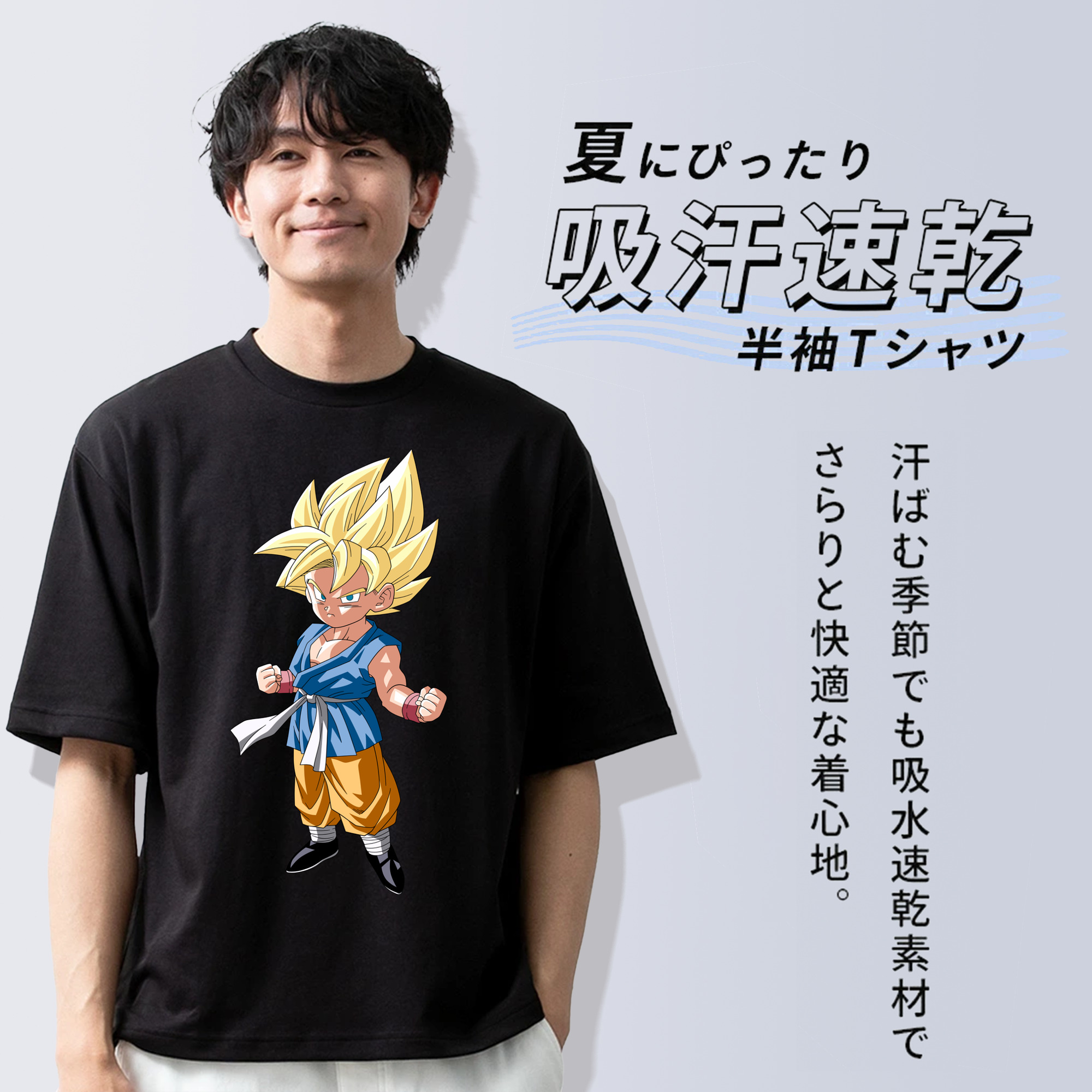 ドラゴンボール 孫 悟飯（そんごはん）DRAGON BALL Son Gohan 綿100％ メンズ半袖Tシャツ｜肌触りやわらか＆通気性