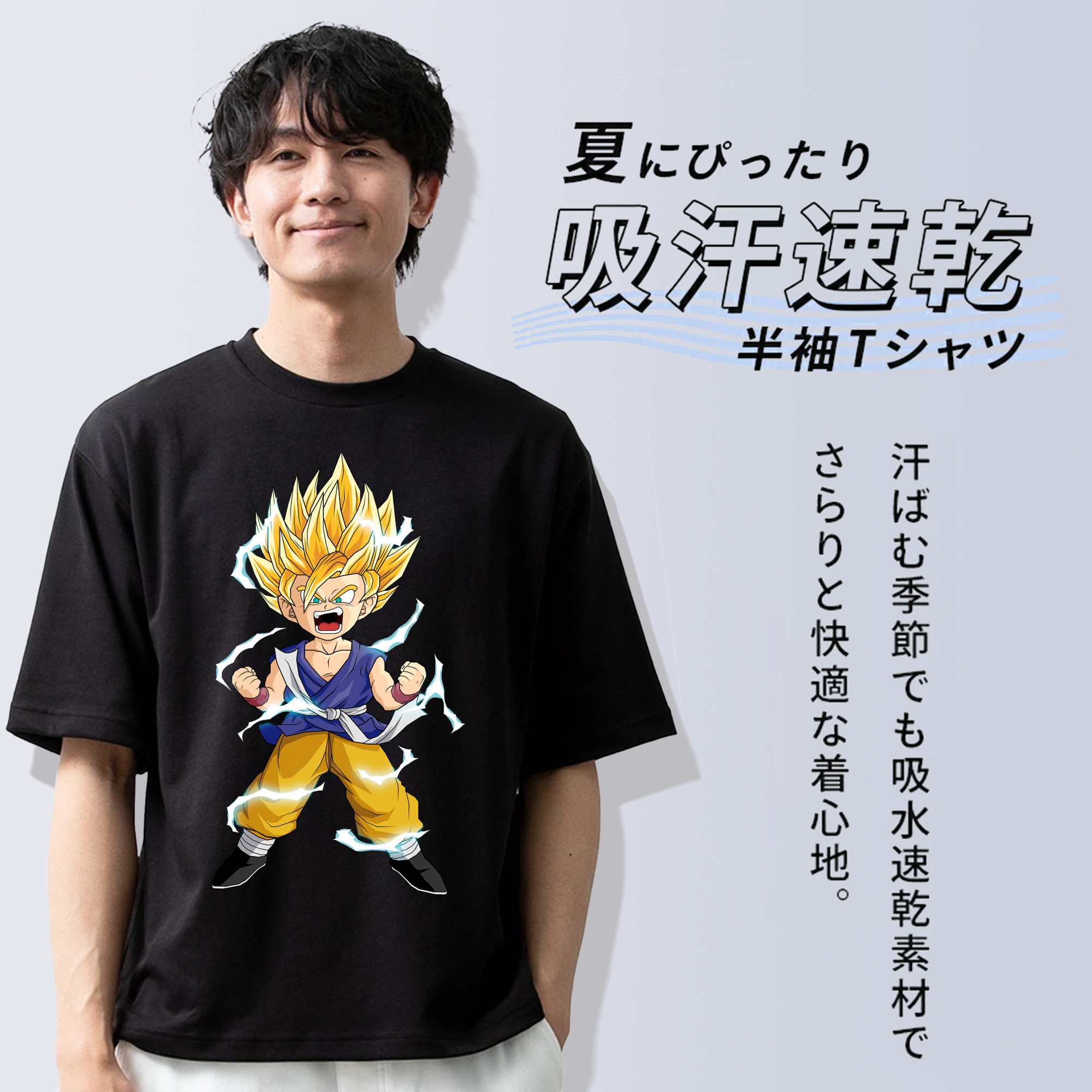 ドラゴンボール 孫 悟飯（そんごはん）DRAGON BALL Son Gohan 綿100％ メンズ半袖Tシャツ｜肌触りやわらか＆通気性