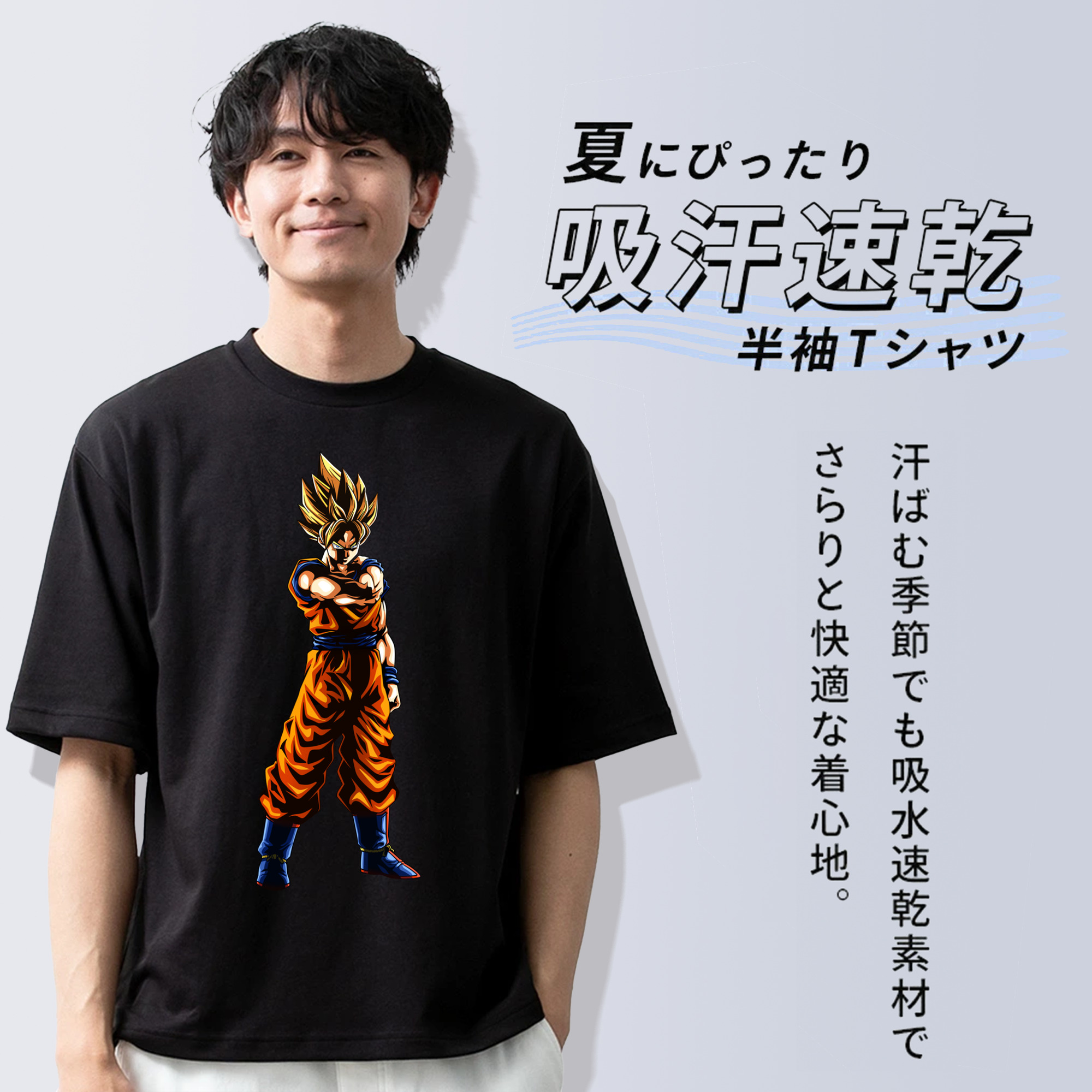 ドラゴンボール 孫 悟飯（そんごはん）DRAGON BALL Son Gohan 綿100％ メンズ半袖Tシャツ｜肌触りやわらか＆通気性