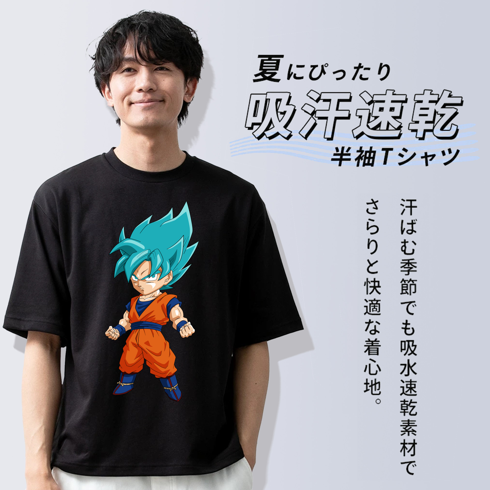 ドラゴンボール 孫 悟飯（そんごはん）DRAGON BALL Son Gohan 綿100％ メンズ半袖Tシャツ｜肌触りやわらか＆通気性