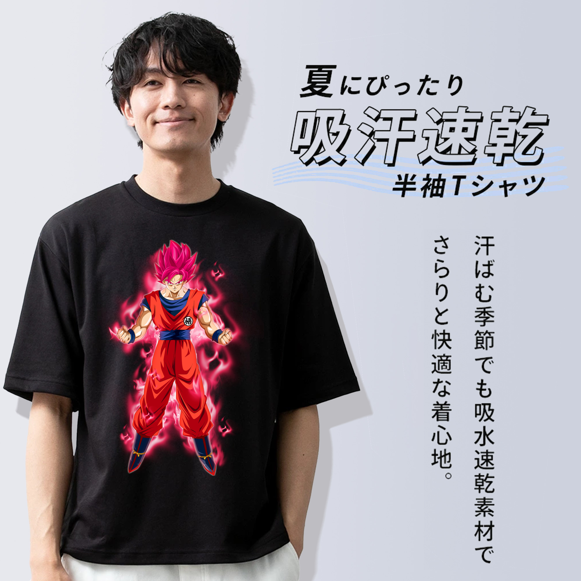 ドラゴンボール 孫 悟飯（そんごはん）DRAGON BALL Son Gohan 綿100％ メンズ半袖Tシャツ｜肌触りやわらか＆通気性