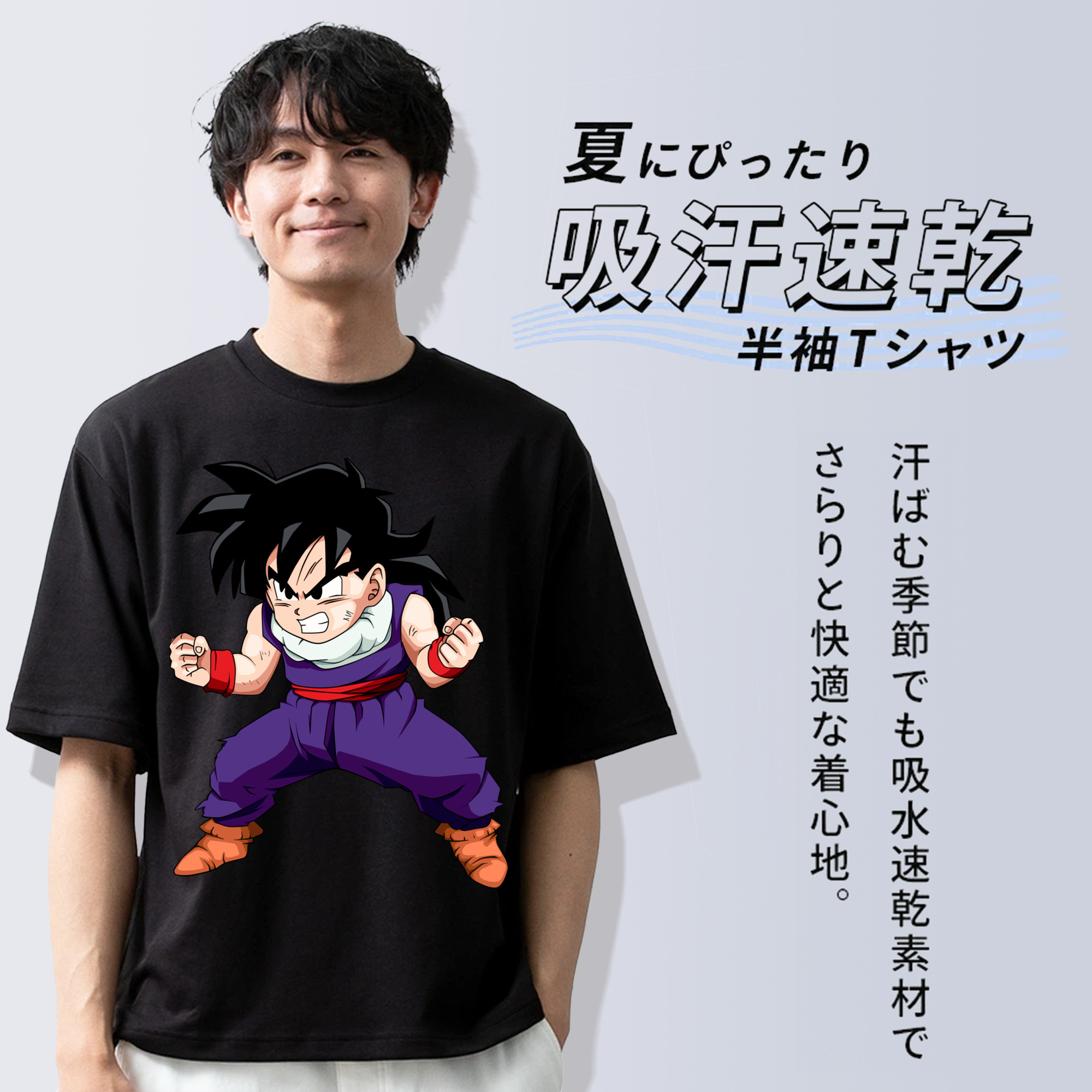 ドラゴンボール 孫 悟飯（そんごはん）DRAGON BALL Son Gohan 綿100％ メンズ半袖Tシャツ｜肌触りやわらか＆通気性