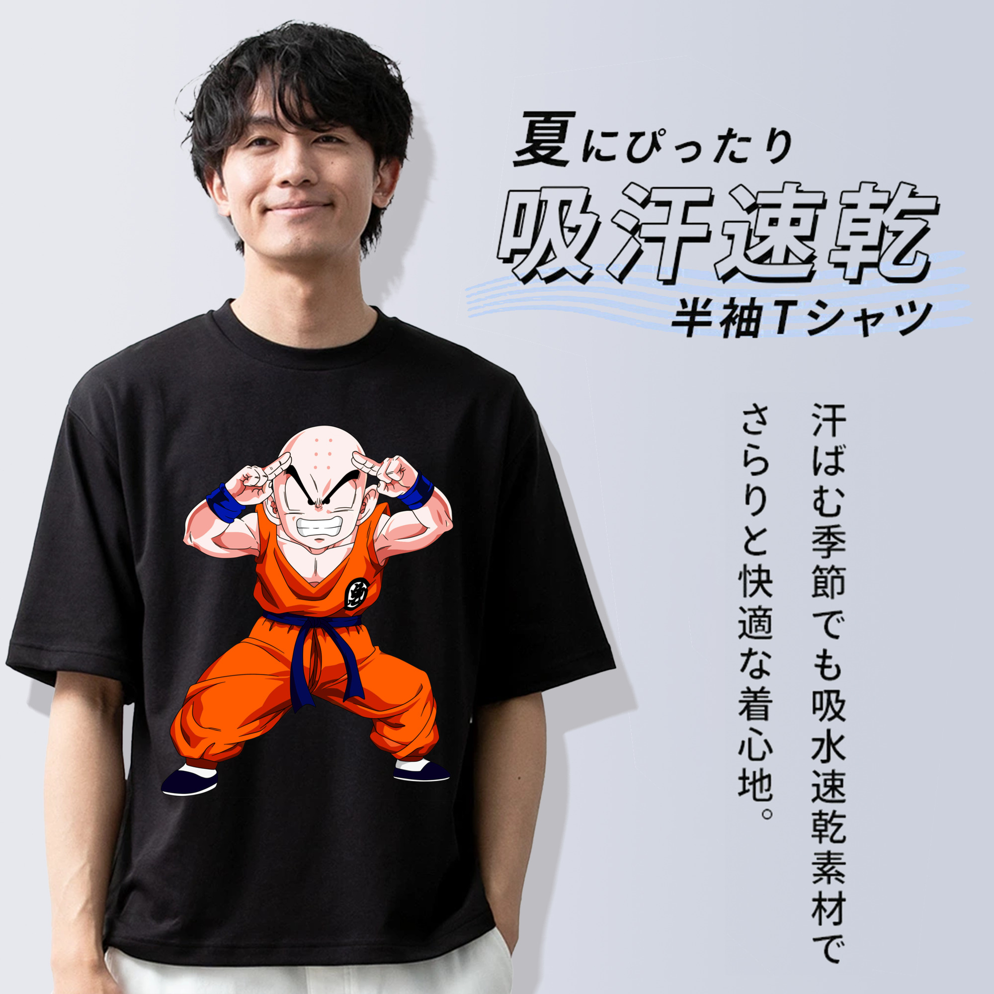 ドラゴンボール クリリン DRAGON BALL krillin 綿100％ メンズ半袖Tシャツ｜肌触りやわらか＆通気性