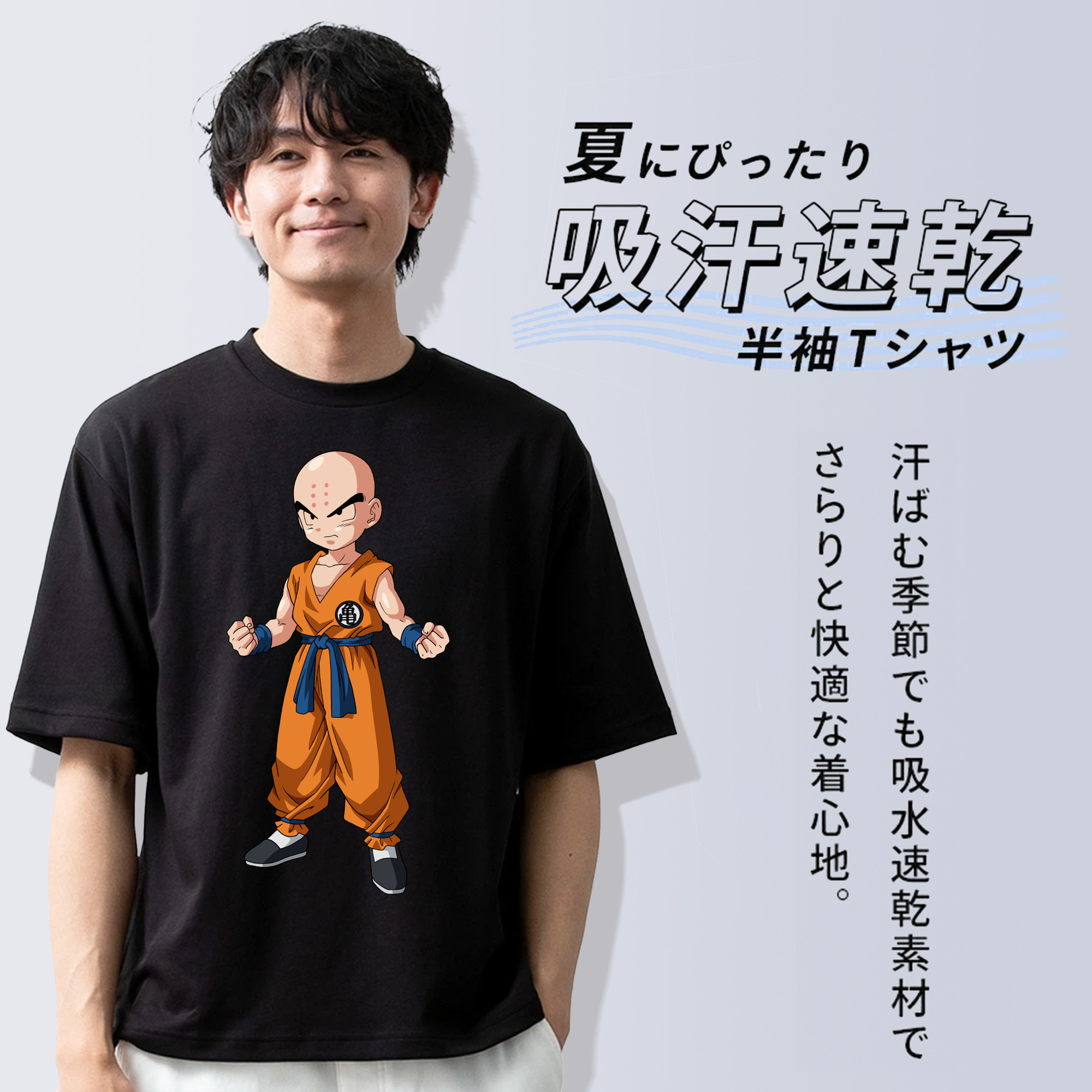 ドラゴンボール クリリン DRAGON BALL krillin 綿100％ メンズ半袖Tシャツ｜肌触りやわらか＆通気性