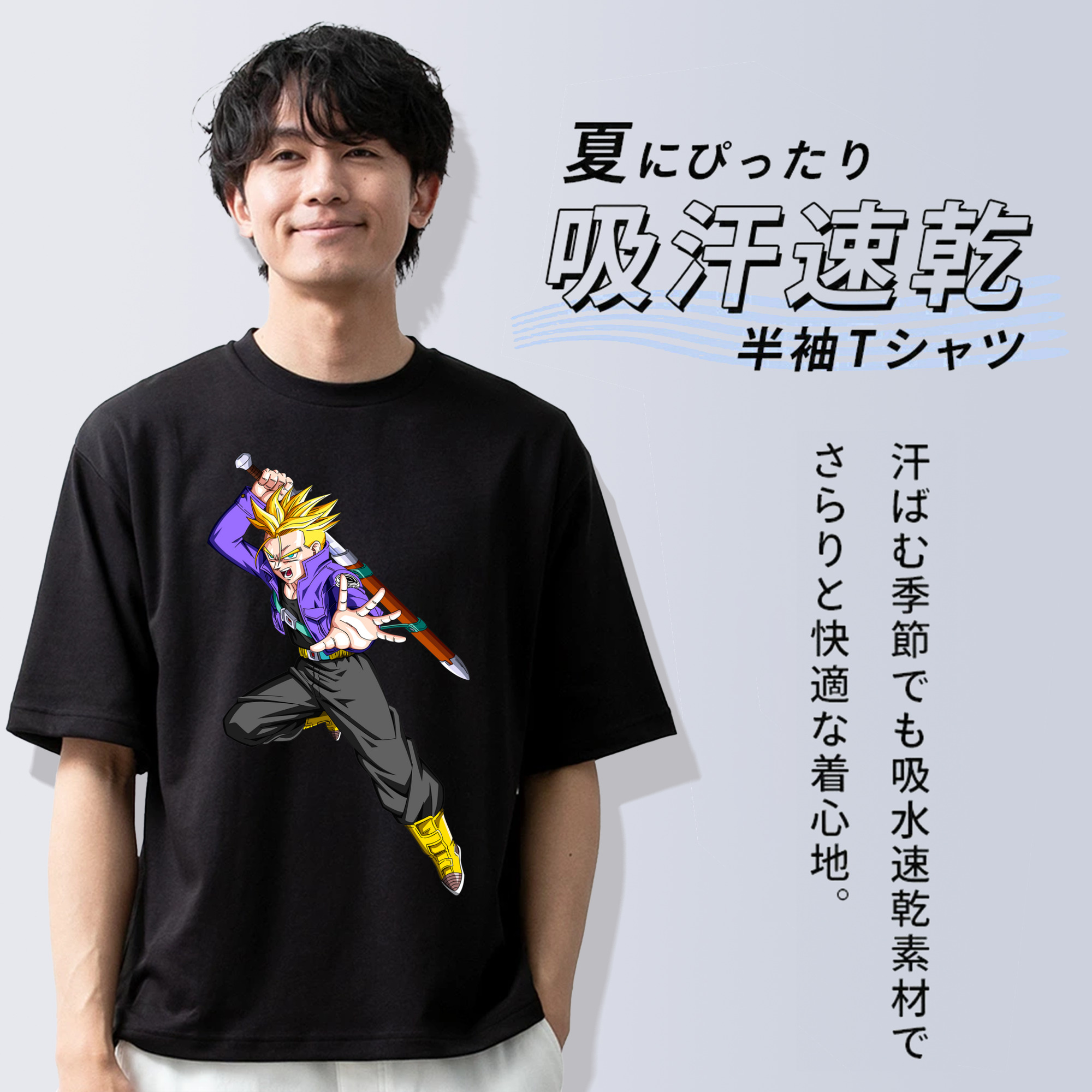 ドラゴンボール トランクス（Torankusu）DRAGON BALL Trunks 綿100％ メンズ半袖Tシャツ｜肌触りやわらか＆通気性