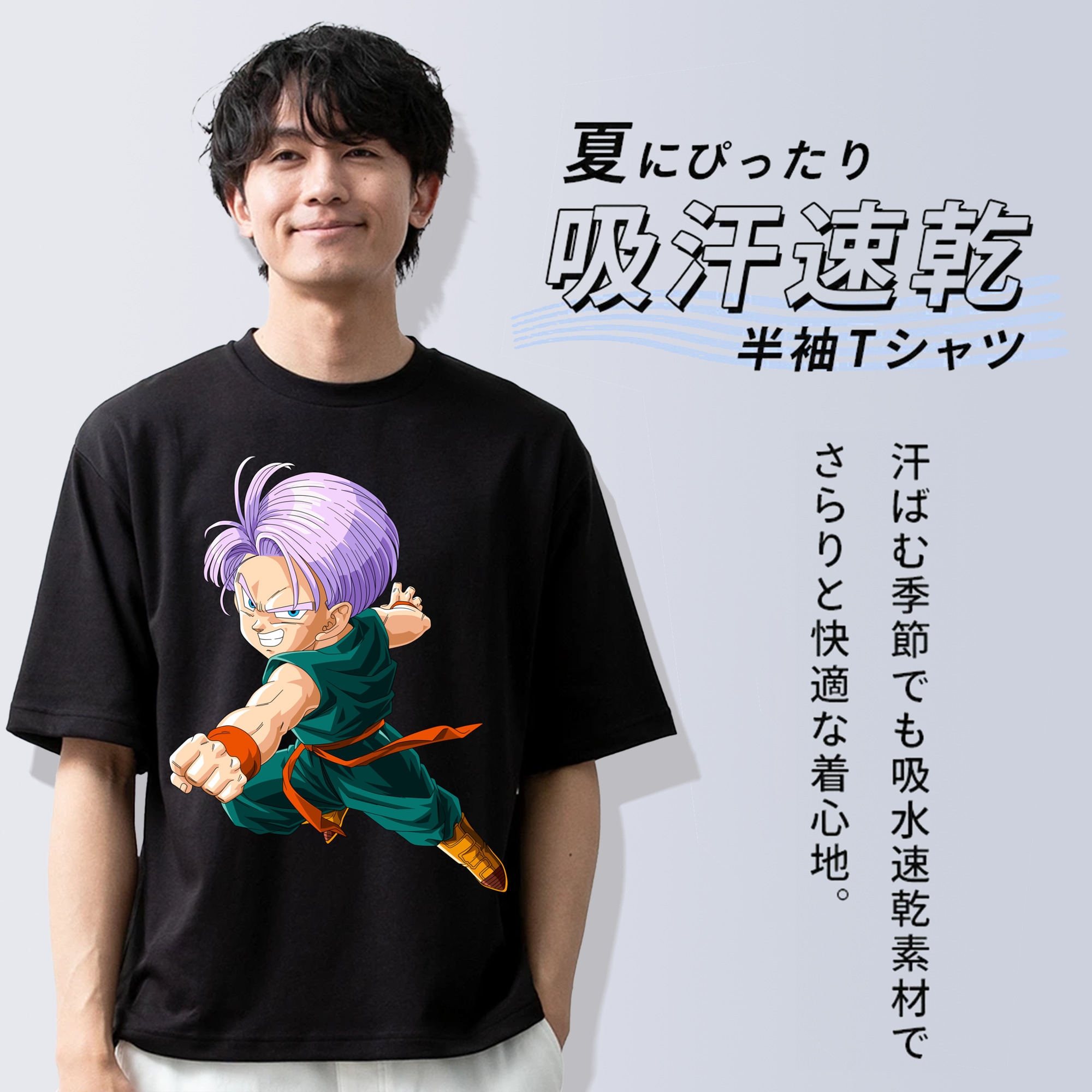 ドラゴンボール トランクス（Torankusu）DRAGON BALL Trunks 綿100％ メンズ半袖Tシャツ｜肌触りやわらか＆通気性