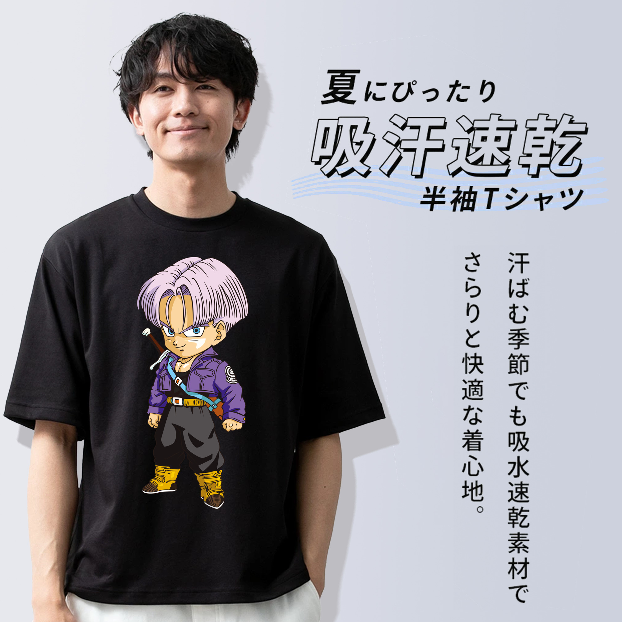 ドラゴンボール トランクス（Torankusu）DRAGON BALL Trunks 綿100％ メンズ半袖Tシャツ｜肌触りやわらか＆通気性