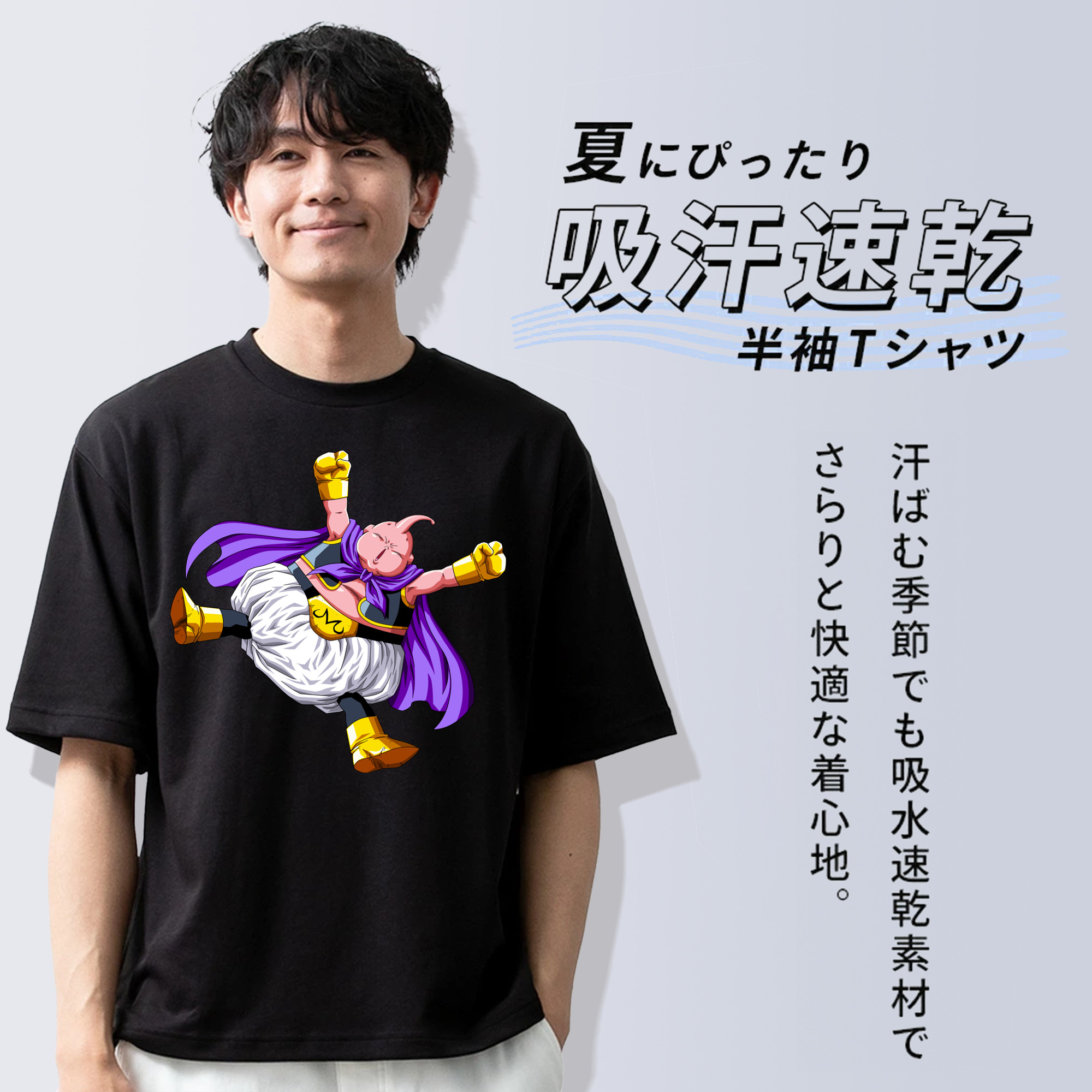 ドラゴンボール 魔人ブウ DRAGON BALL Majin Buu 綿100％ メンズ半袖Tシャツ｜肌触りやわらか＆通気性