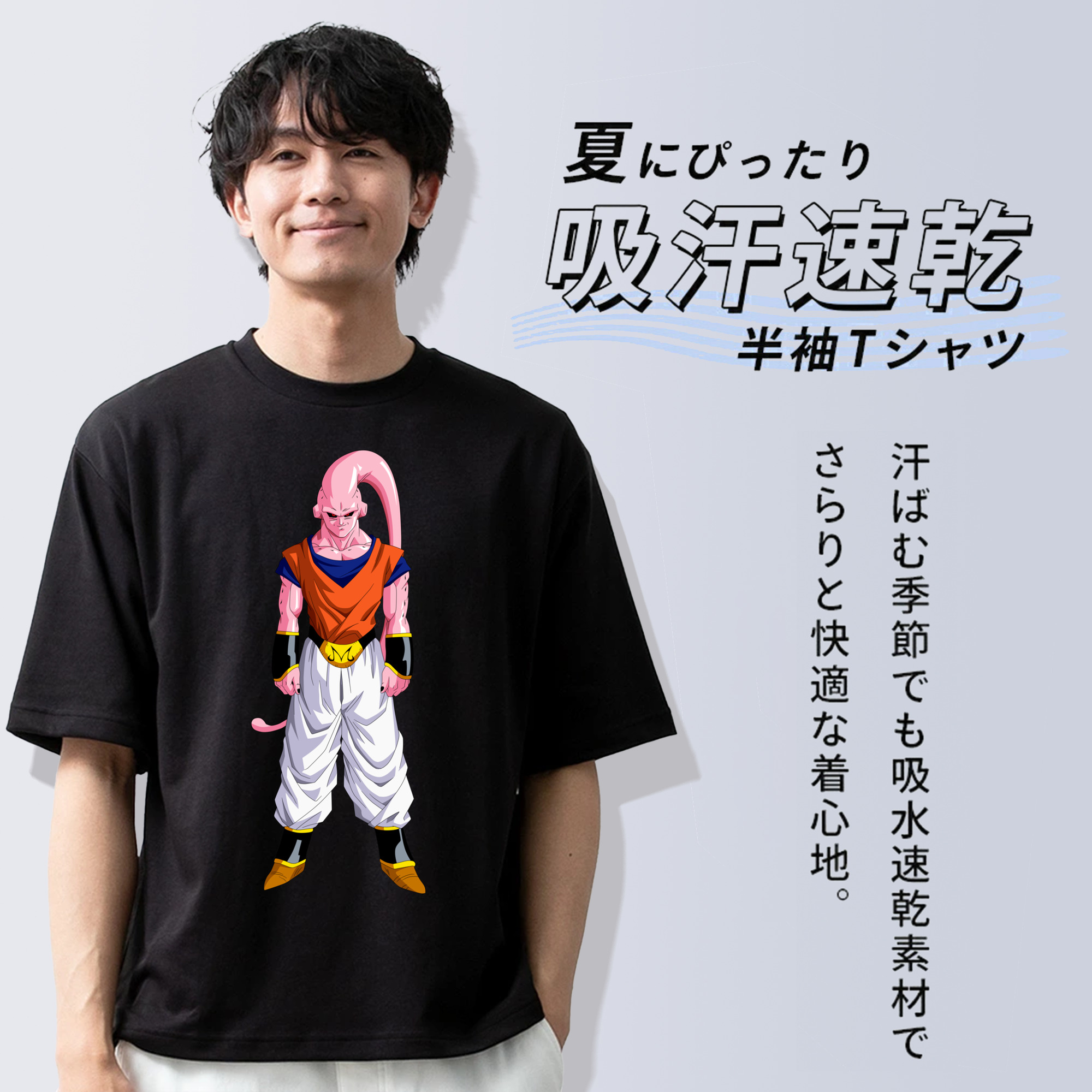ドラゴンボール 魔人ブウ DRAGON BALL Majin Buu 綿100％ メンズ半袖Tシャツ｜肌触りやわらか＆通気性