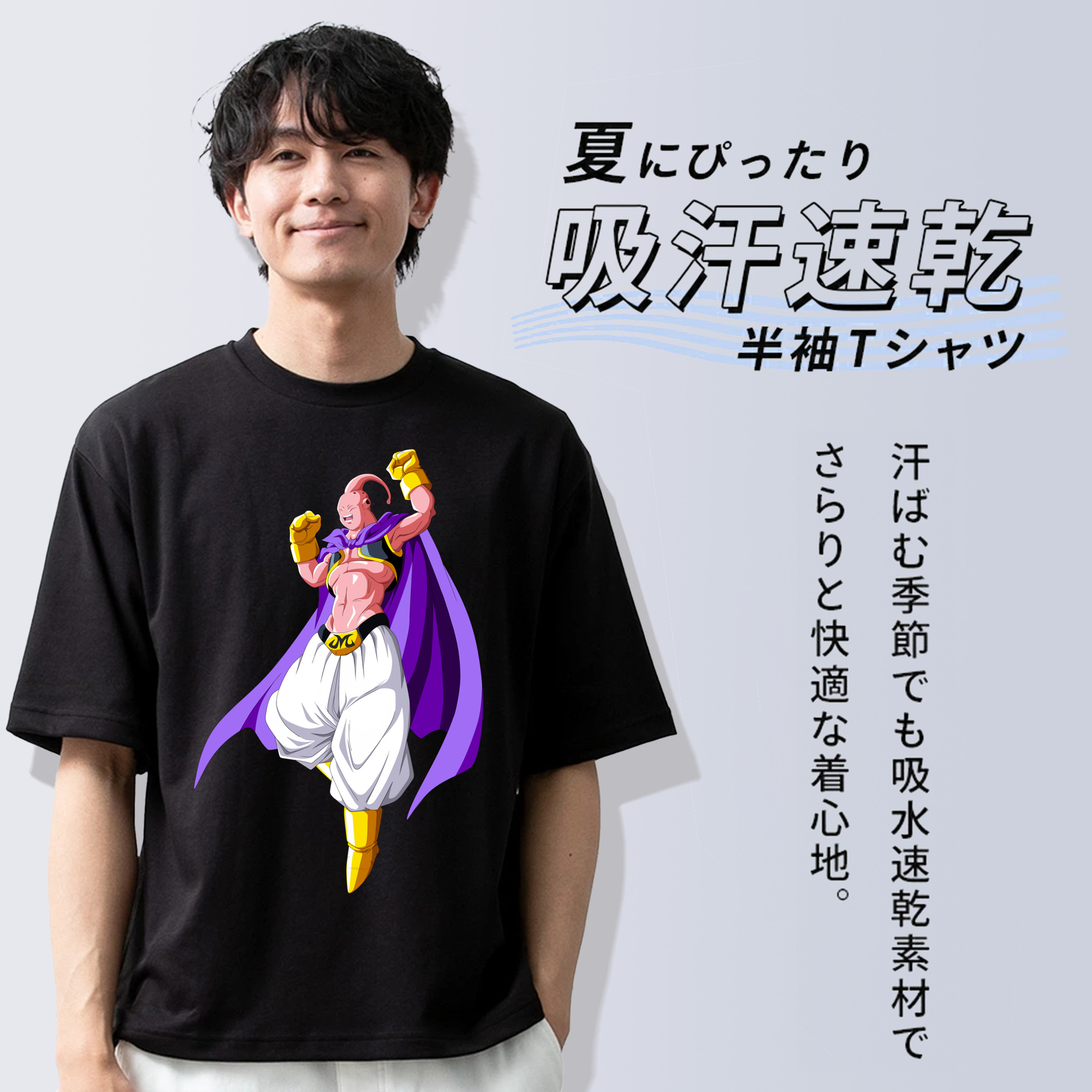 ドラゴンボール 魔人ブウ DRAGON BALL Majin Buu 綿100％ メンズ半袖Tシャツ｜肌触りやわらか＆通気性