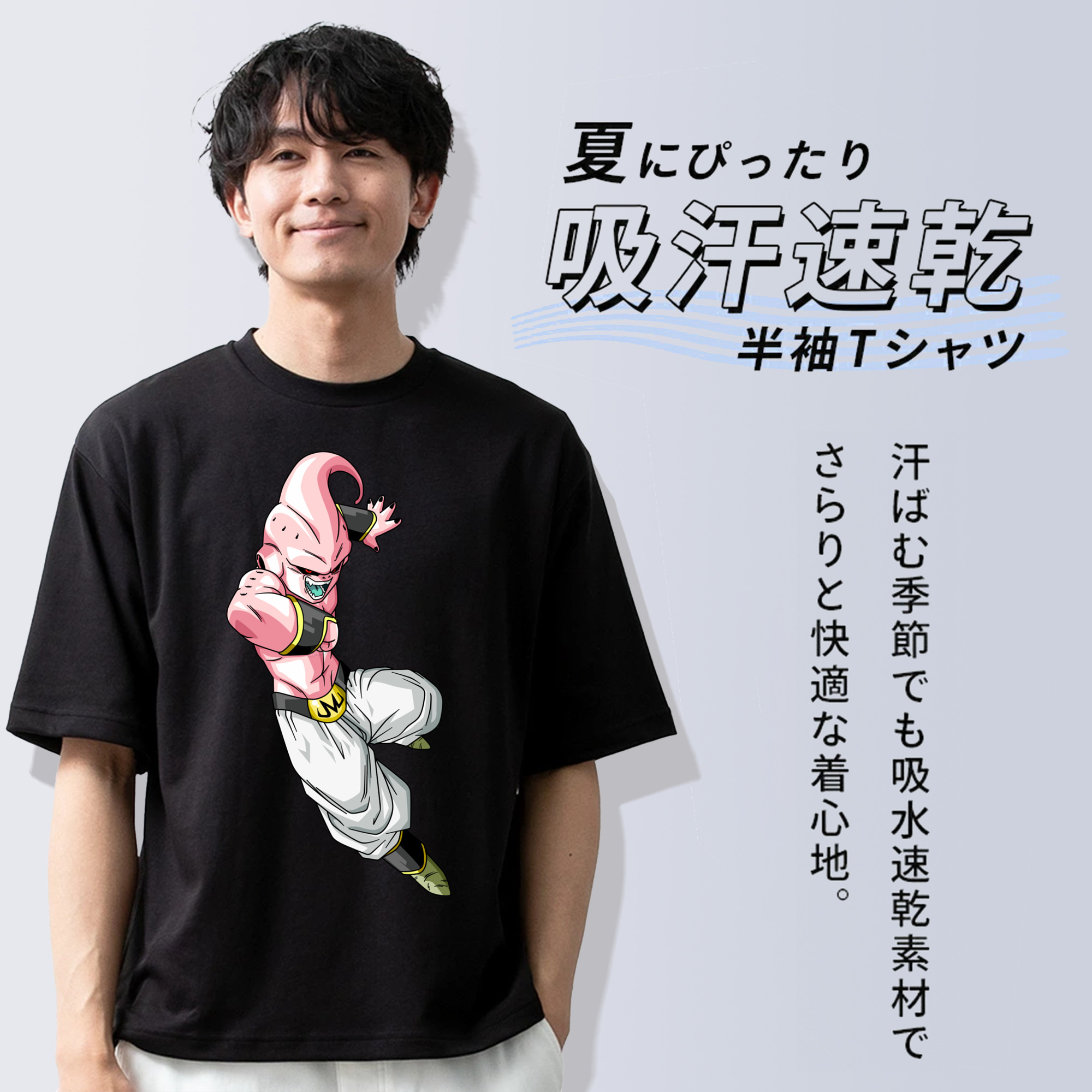 ドラゴンボール 魔人ブウ DRAGON BALL Majin Buu 綿100％ メンズ半袖Tシャツ｜肌触りやわらか＆通気性