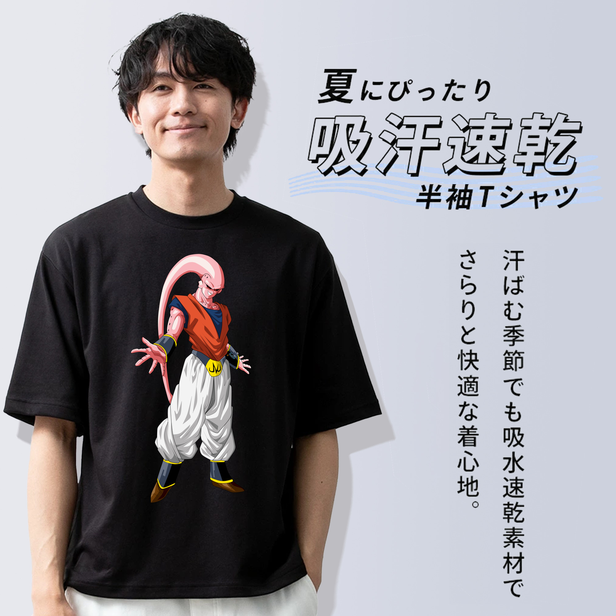 ドラゴンボール 魔人ブウ DRAGON BALL Majin Buu 綿100％ メンズ半袖Tシャツ｜肌触りやわらか＆通気性