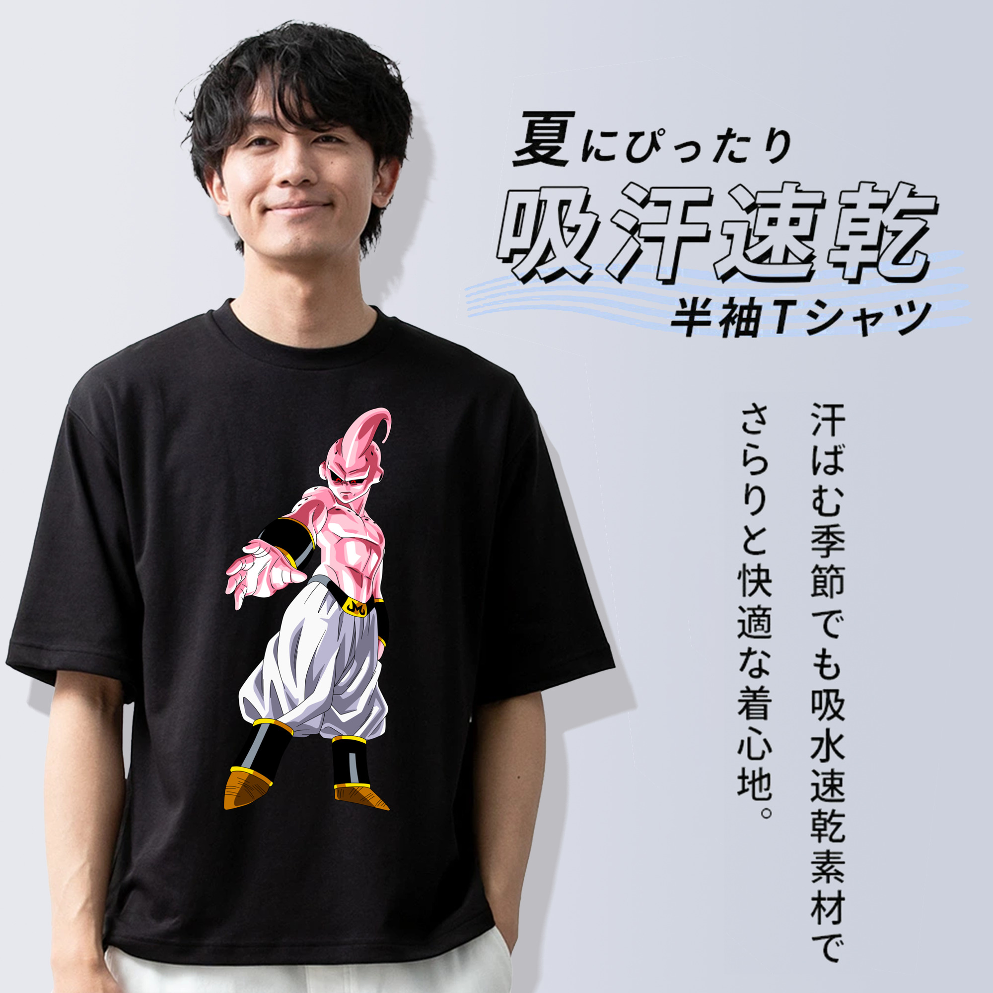 ドラゴンボール 魔人ブウ DRAGON BALL Majin Buu 綿100％ メンズ半袖Tシャツ｜肌触りやわらか＆通気性