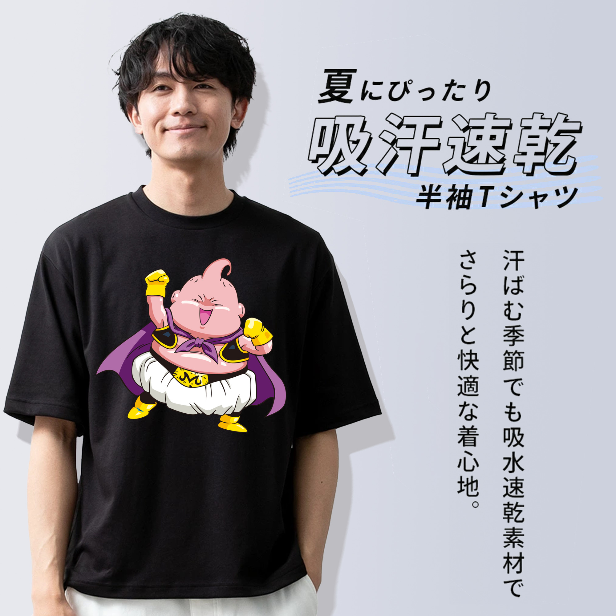 ドラゴンボール 魔人ブウ DRAGON BALL Majin Buu 綿100％ メンズ半袖Tシャツ｜肌触りやわらか＆通気性