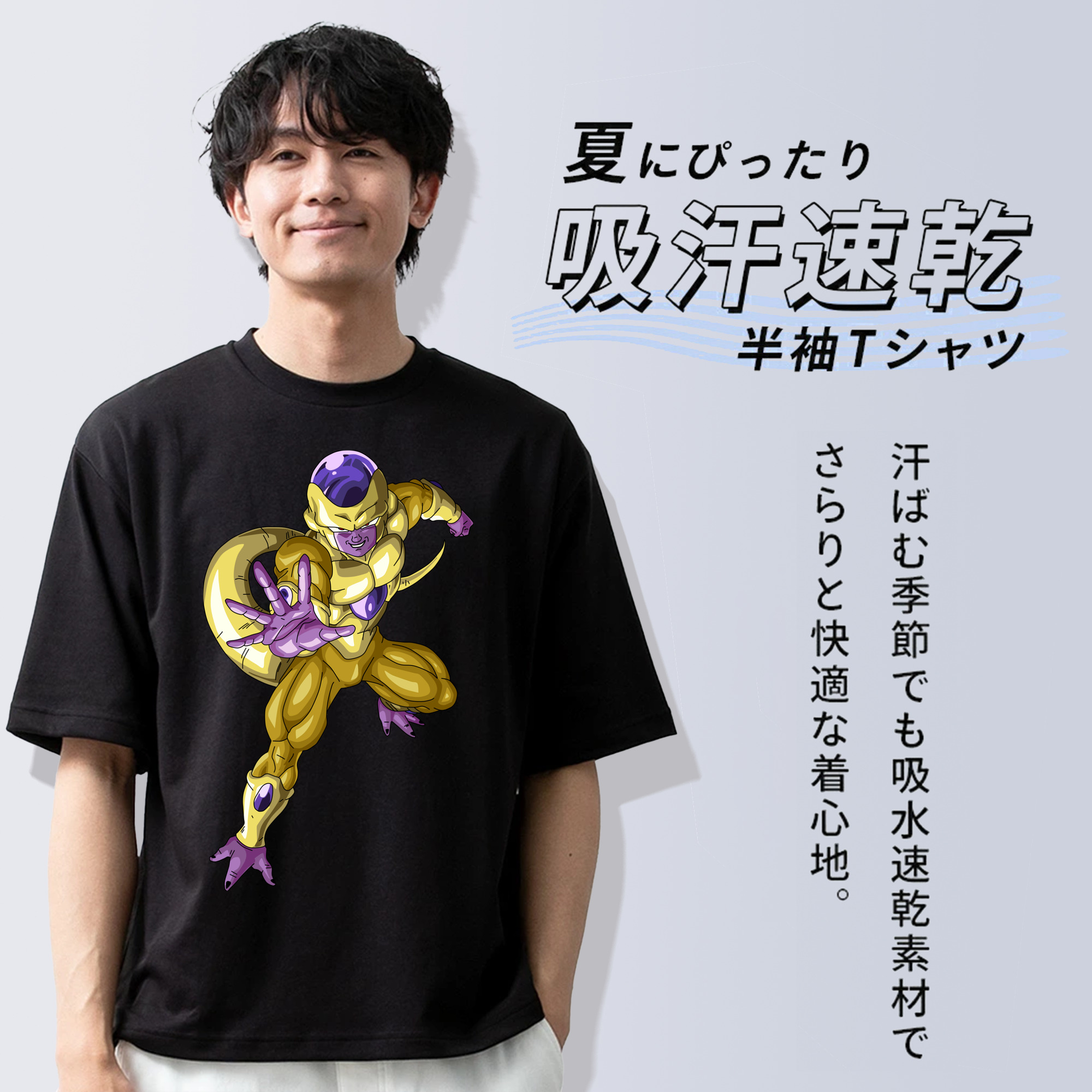 ドラゴンボール フリーザ DRAGON BALL Frieza 綿100％ メンズ半袖Tシャツ｜肌触りやわらか＆通気性
