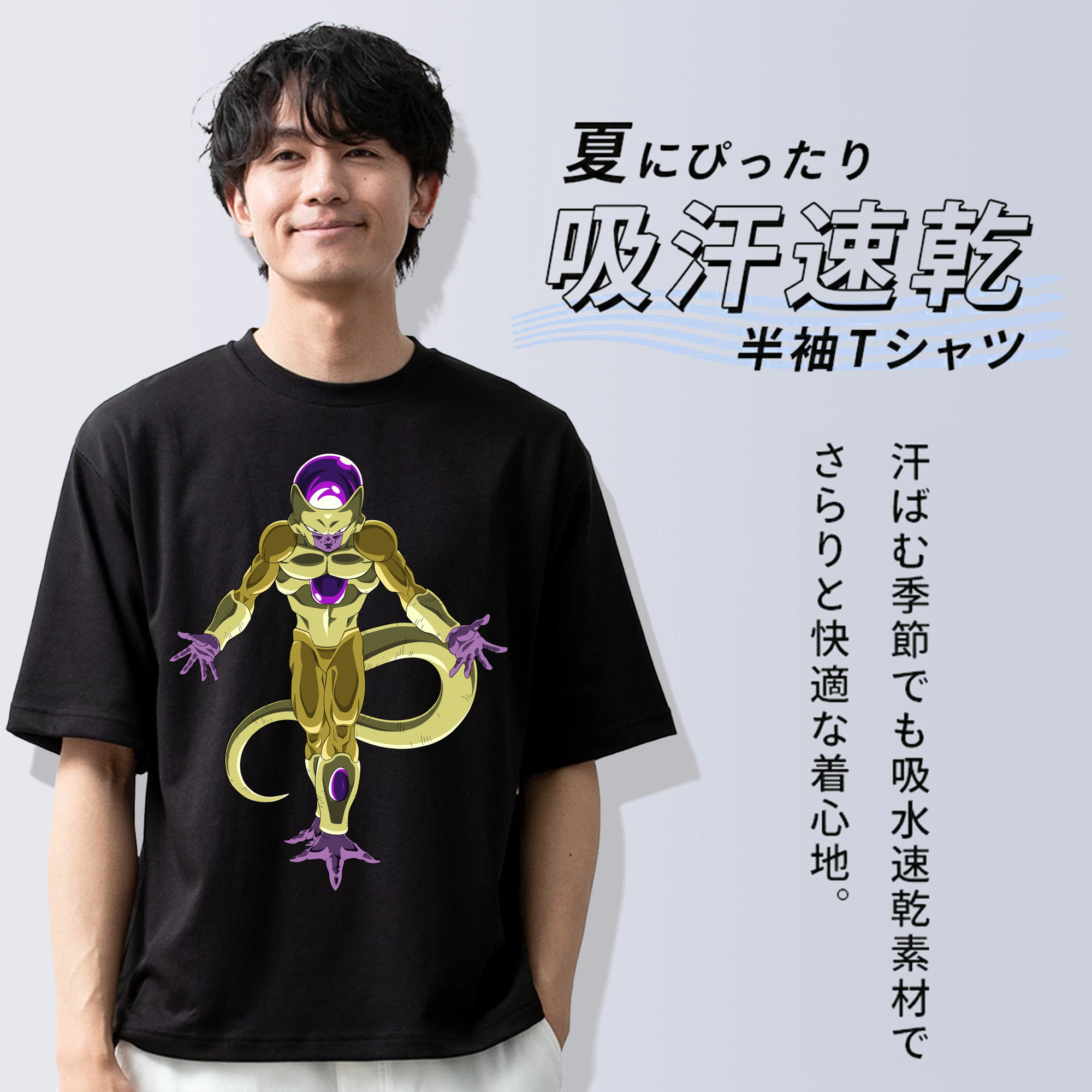ドラゴンボール フリーザ DRAGON BALL Frieza 綿100％ メンズ半袖Tシャツ｜肌触りやわらか＆通気性