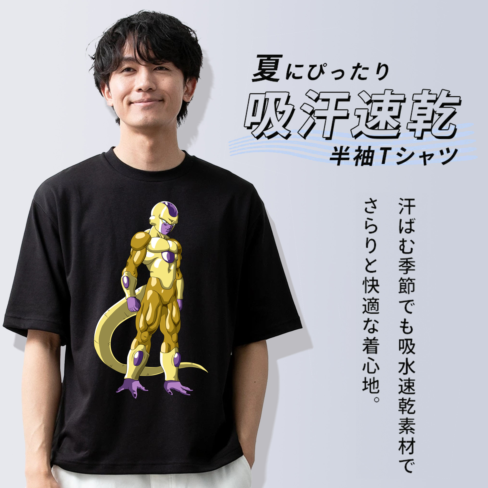 ドラゴンボール フリーザ DRAGON BALL Frieza 綿100％ メンズ半袖Tシャツ｜肌触りやわらか＆通気性