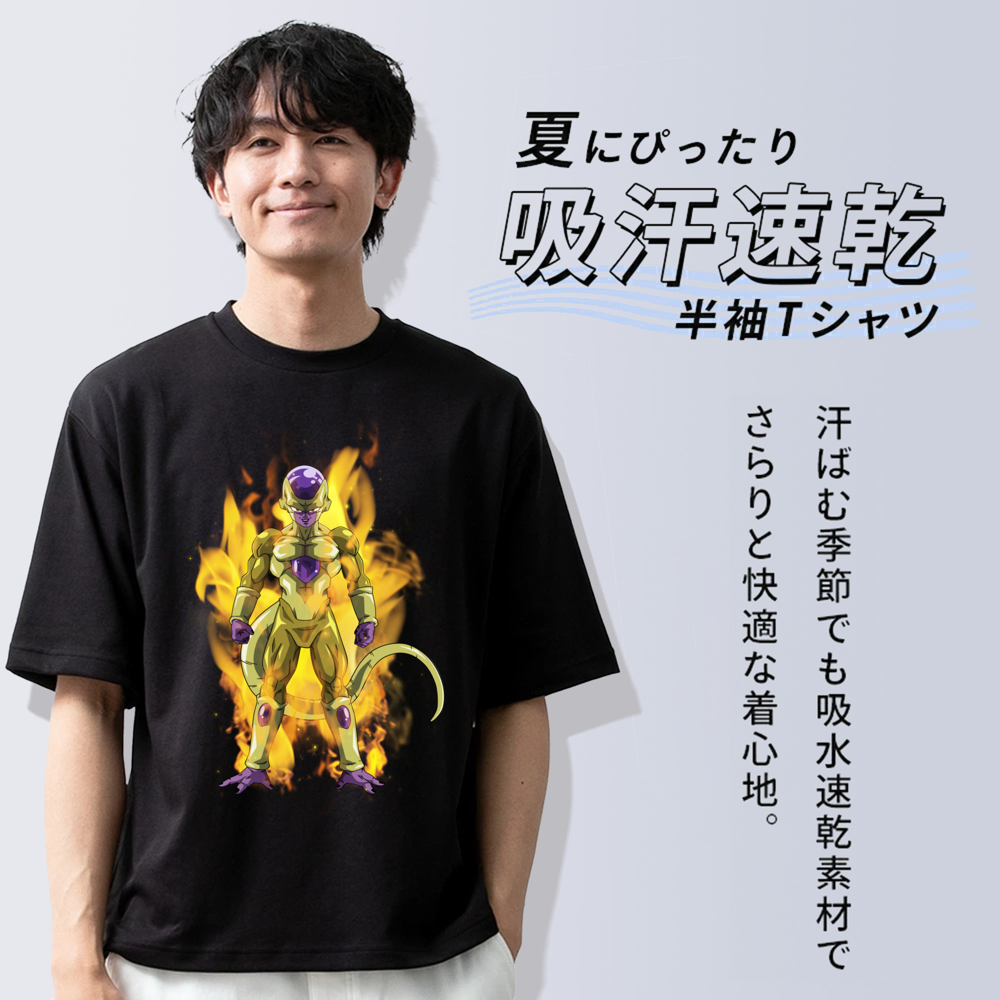 ドラゴンボール フリーザ DRAGON BALL Frieza 綿100％ メンズ半袖Tシャツ｜肌触りやわらか＆通気性