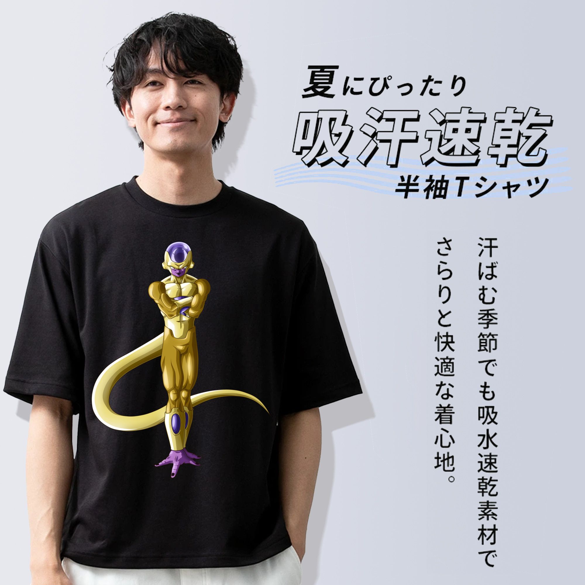 ドラゴンボール フリーザ DRAGON BALL Frieza 綿100％ メンズ半袖Tシャツ｜肌触りやわらか＆通気性