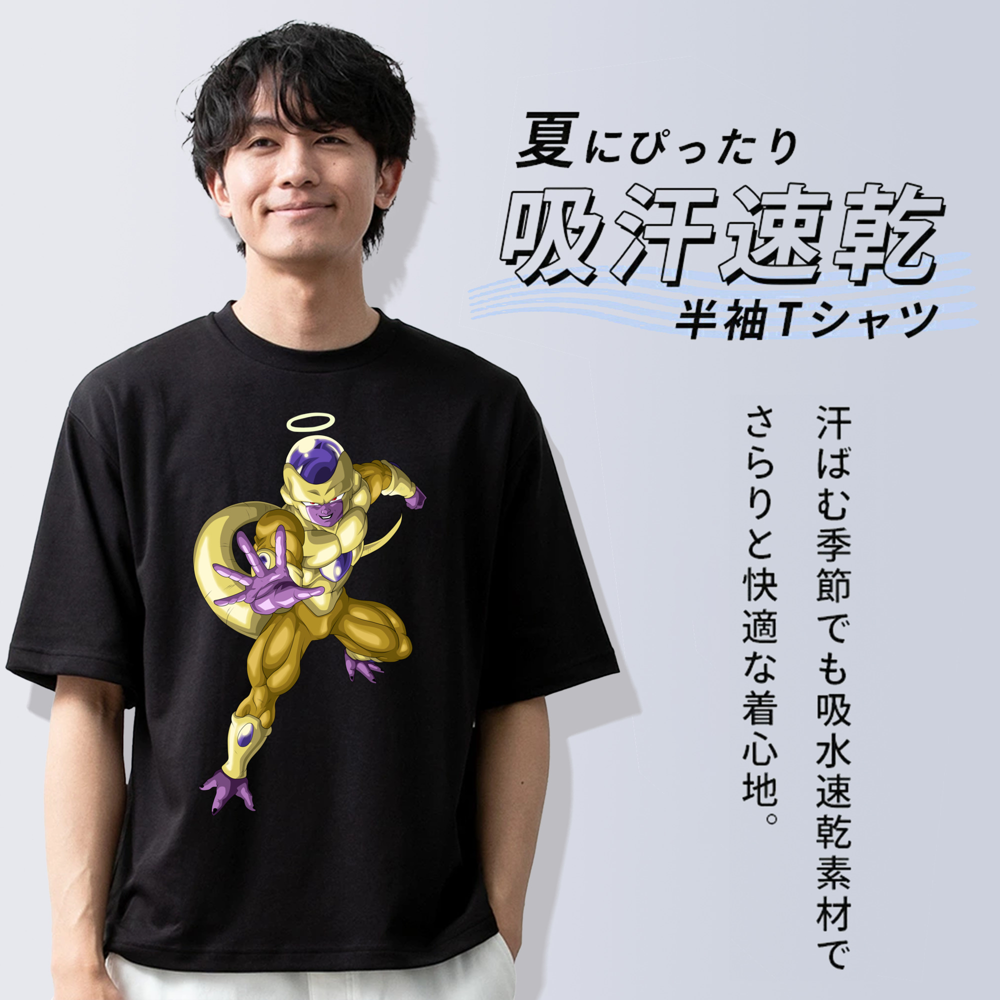 ドラゴンボール フリーザ DRAGON BALL Frieza 綿100％ メンズ半袖Tシャツ｜肌触りやわらか＆通気性