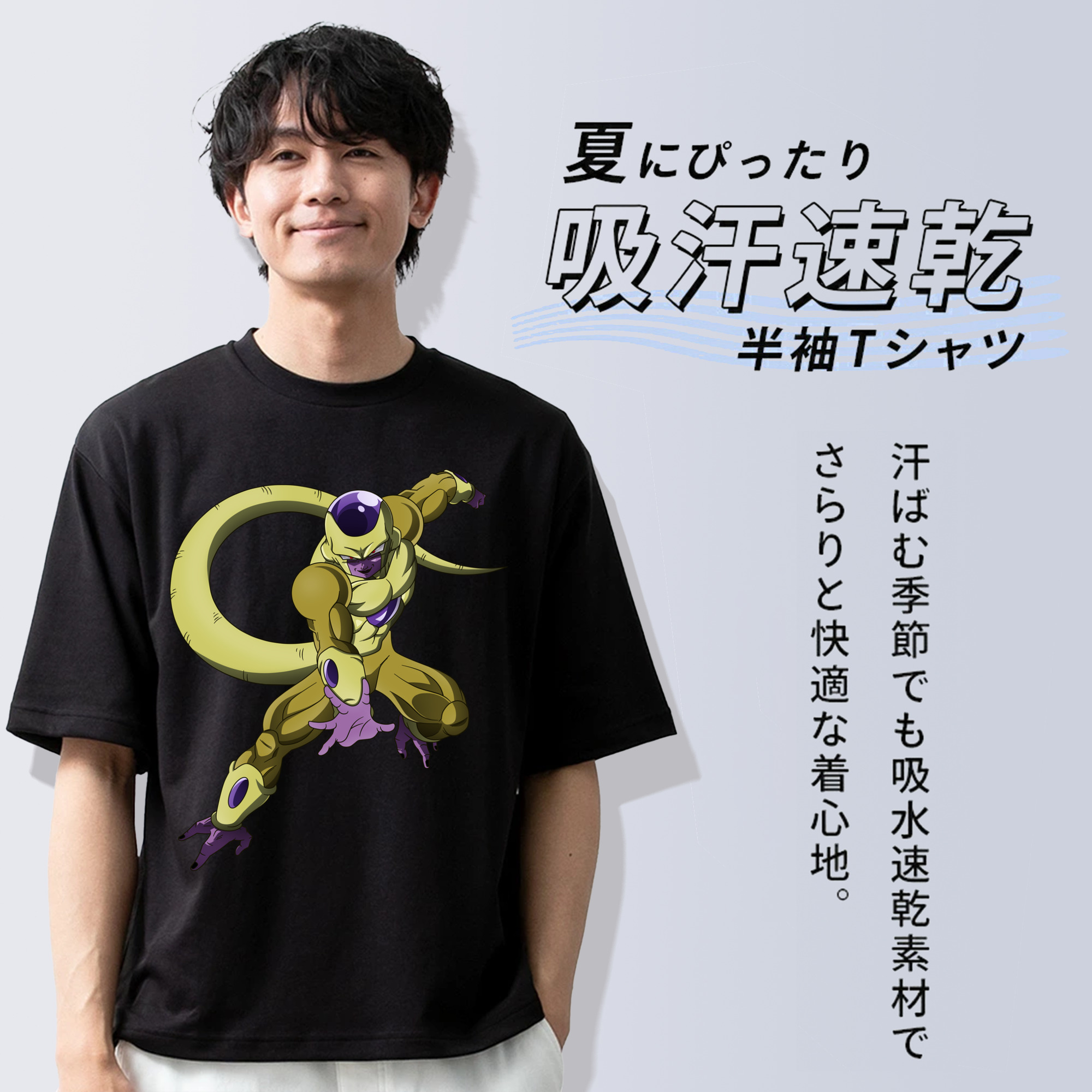 ドラゴンボール フリーザ DRAGON BALL Frieza 綿100％ メンズ半袖Tシャツ｜肌触りやわらか＆通気性