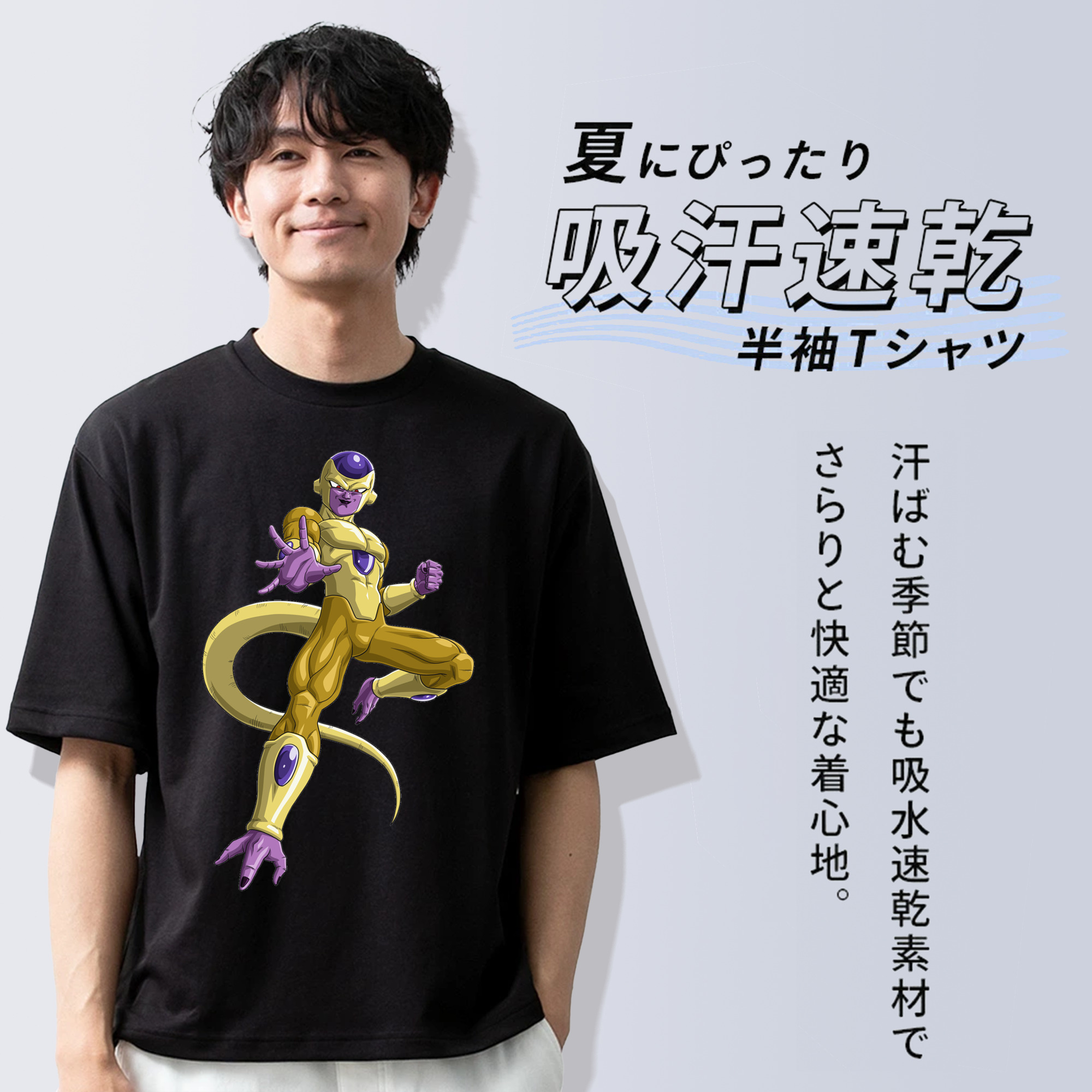 ドラゴンボール フリーザ DRAGON BALL Frieza 綿100％ メンズ半袖Tシャツ｜肌触りやわらか＆通気性