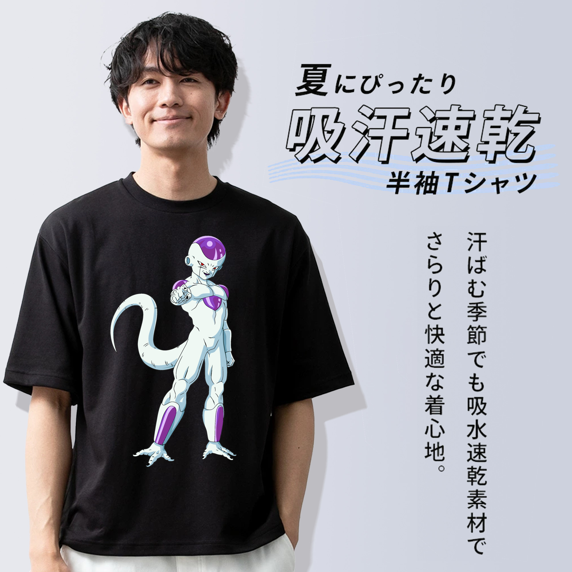 ドラゴンボール フリーザ DRAGON BALL Frieza 綿100％ メンズ半袖Tシャツ｜肌触りやわらか＆通気性