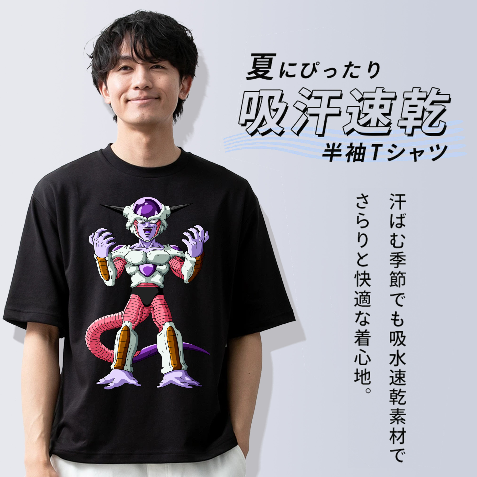 ドラゴンボール フリーザ DRAGON BALL Frieza 綿100％ メンズ半袖Tシャツ｜肌触りやわらか＆通気性