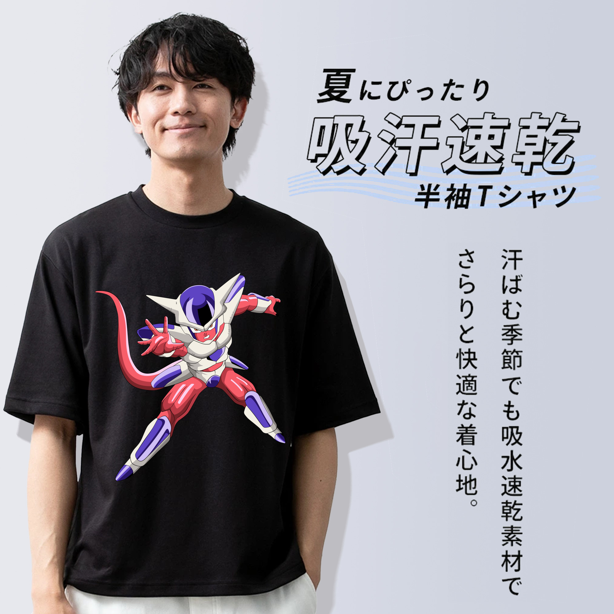 ドラゴンボール フリーザ DRAGON BALL Frieza 綿100％ メンズ半袖Tシャツ｜肌触りやわらか＆通気性