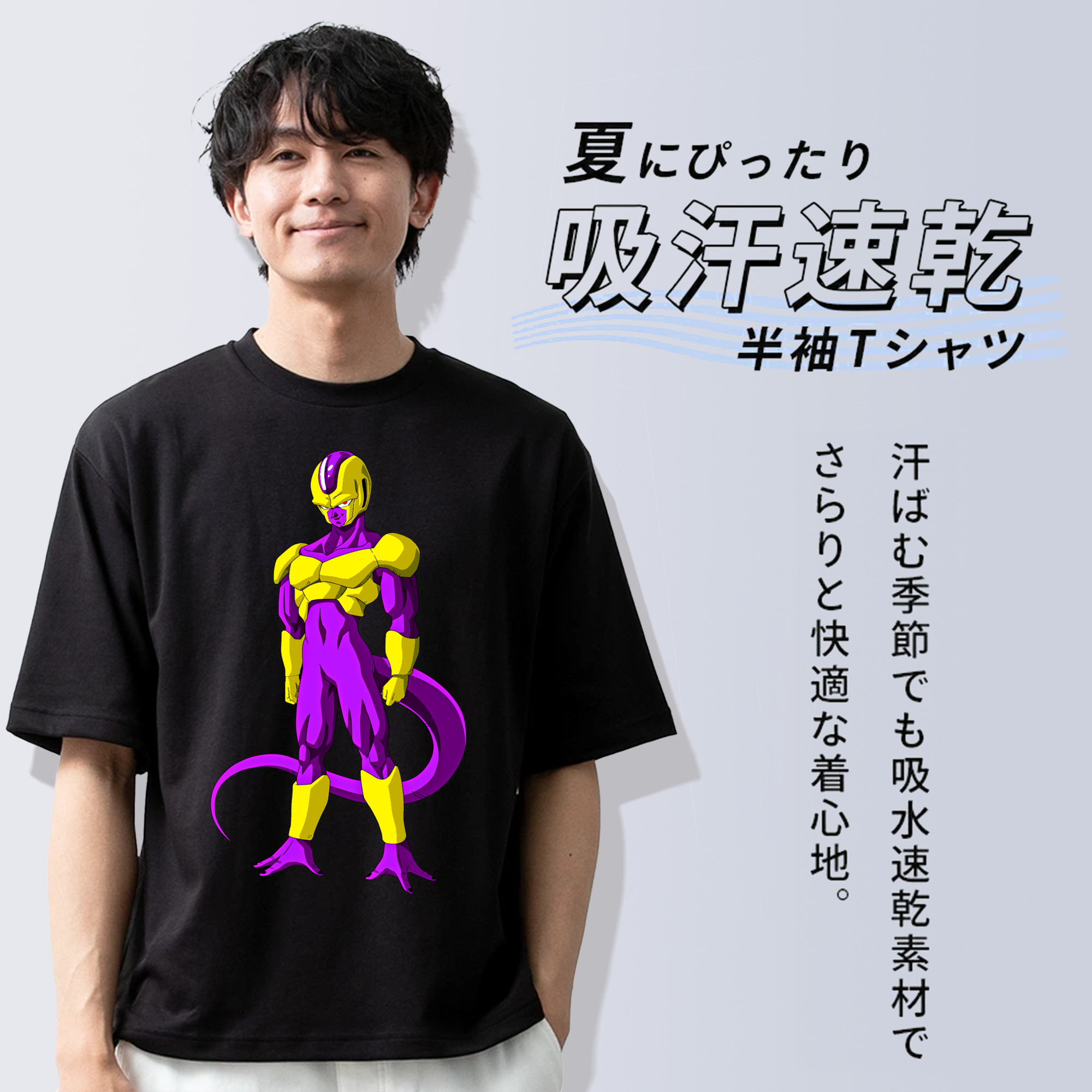 ドラゴンボール フリーザ DRAGON BALL Frieza 綿100％ メンズ半袖Tシャツ｜肌触りやわらか＆通気性