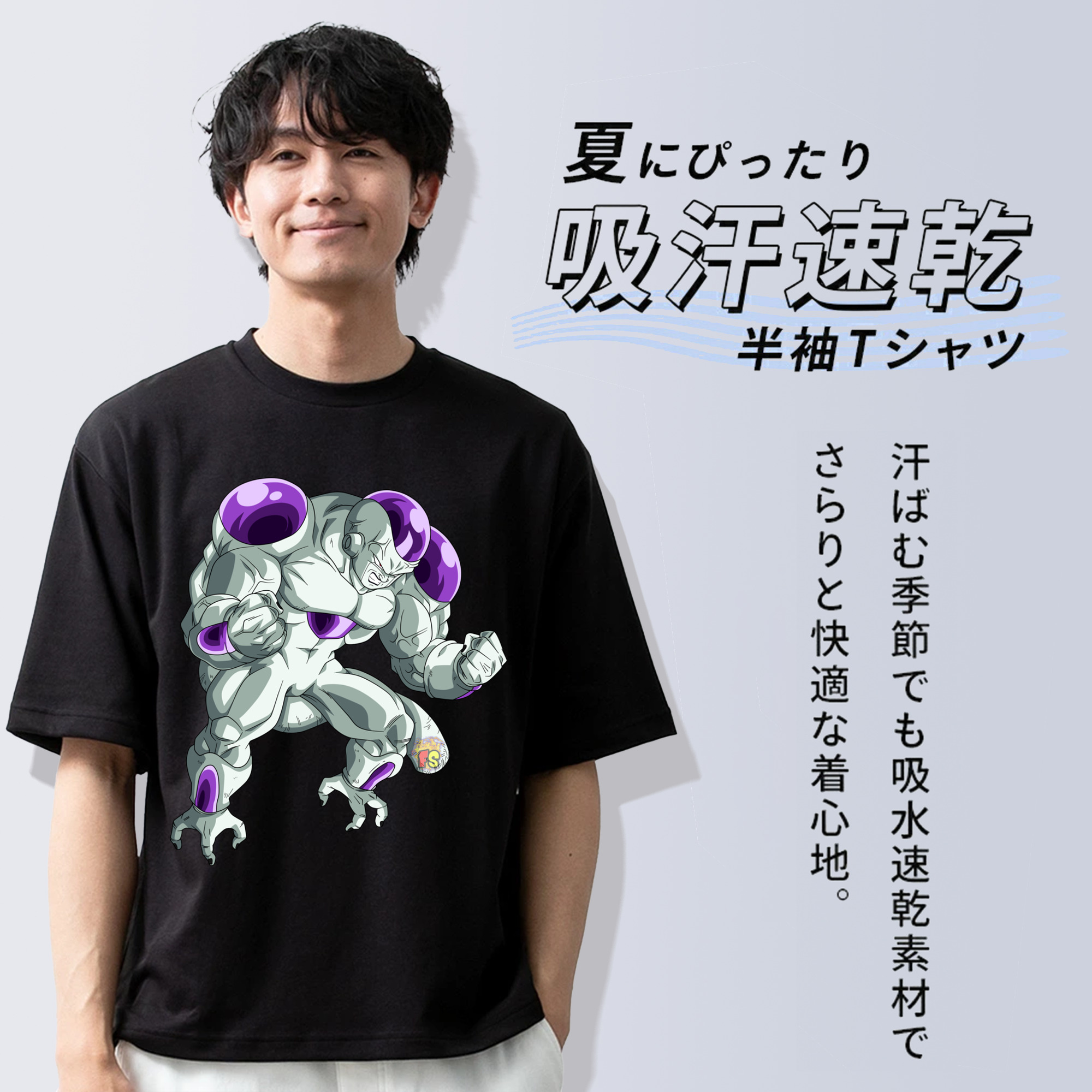 ドラゴンボール フリーザ DRAGON BALL Frieza 綿100％ メンズ半袖Tシャツ｜肌触りやわらか＆通気性