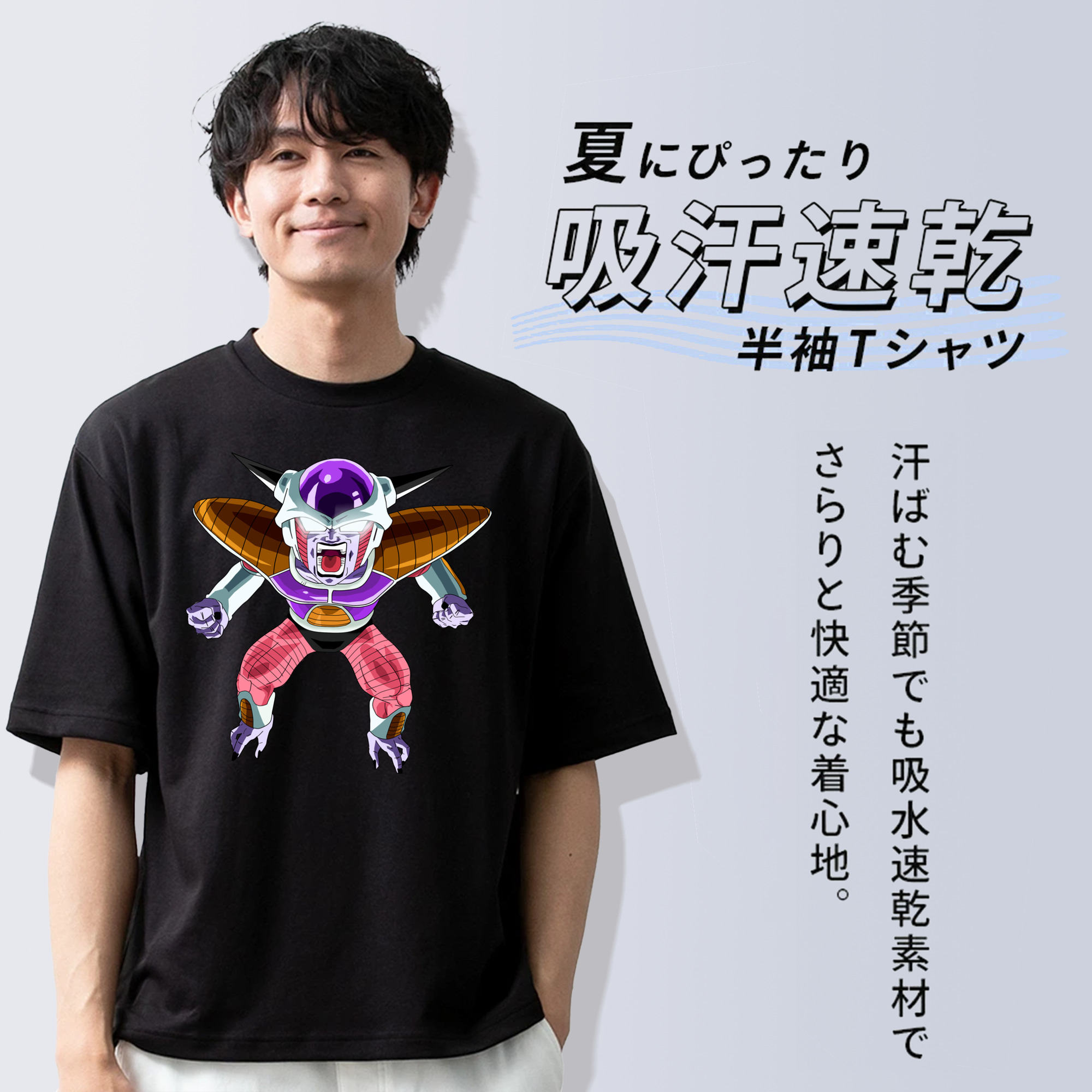 ドラゴンボール フリーザ DRAGON BALL Frieza 綿100％ メンズ半袖Tシャツ｜肌触りやわらか＆通気性