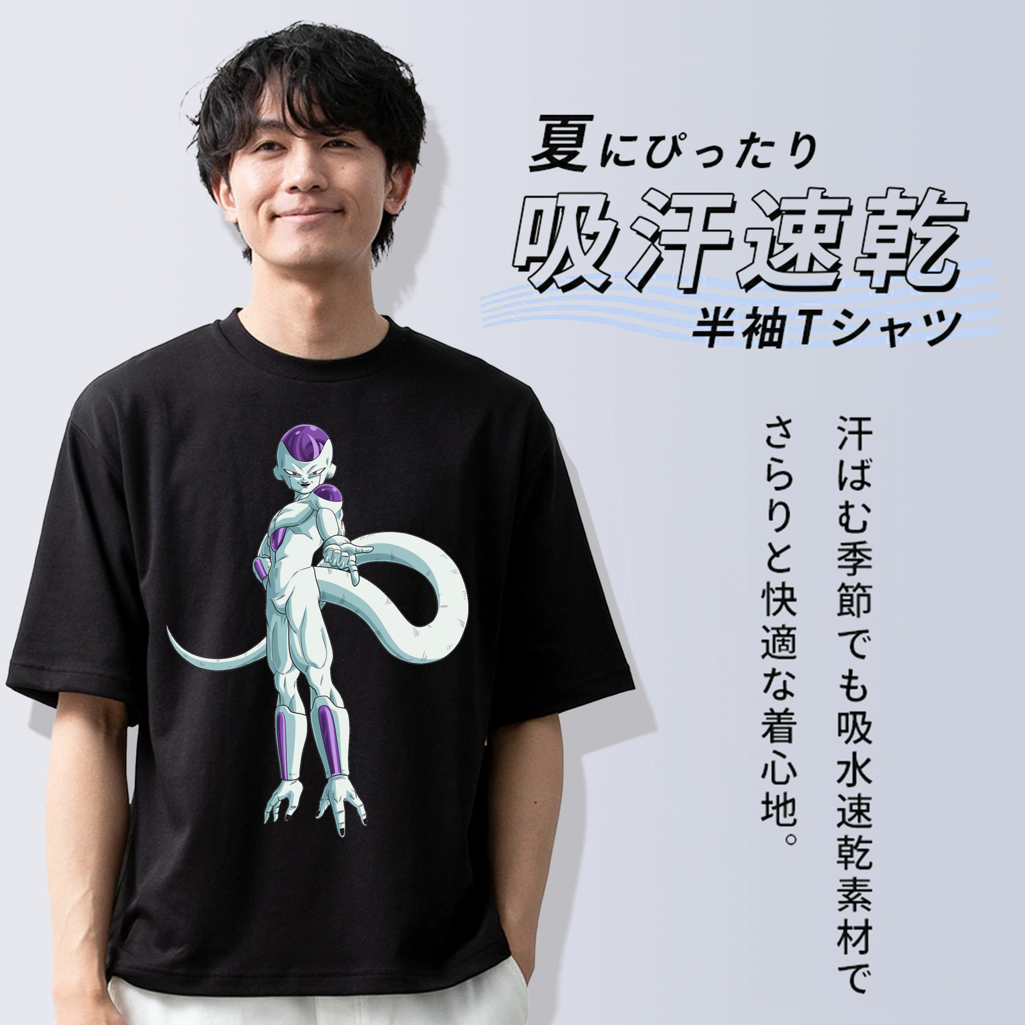 ドラゴンボール フリーザ DRAGON BALL Frieza 綿100％ メンズ半袖Tシャツ｜肌触りやわらか＆通気性