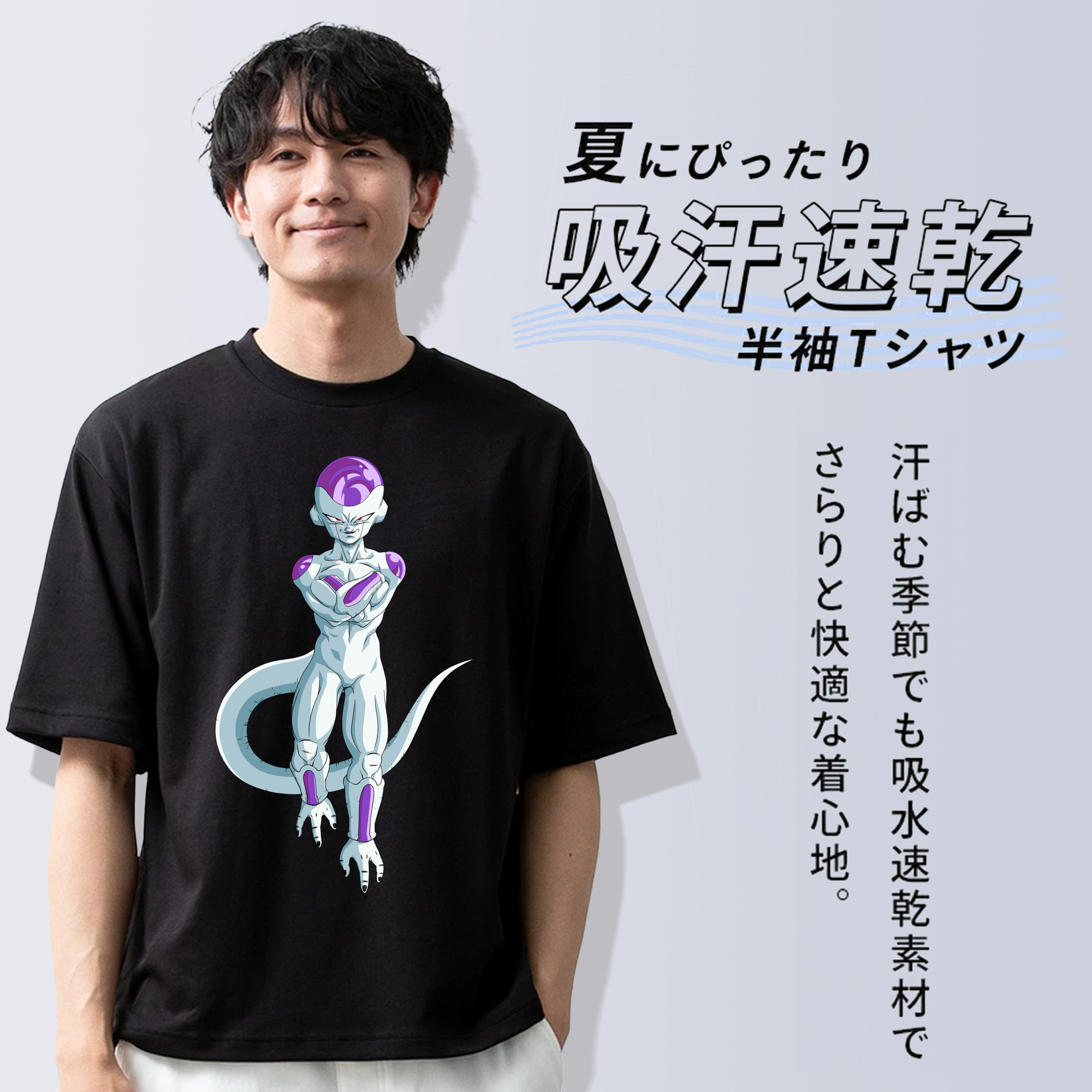 ドラゴンボール フリーザ DRAGON BALL Frieza 綿100％ メンズ半袖Tシャツ｜肌触りやわらか＆通気性