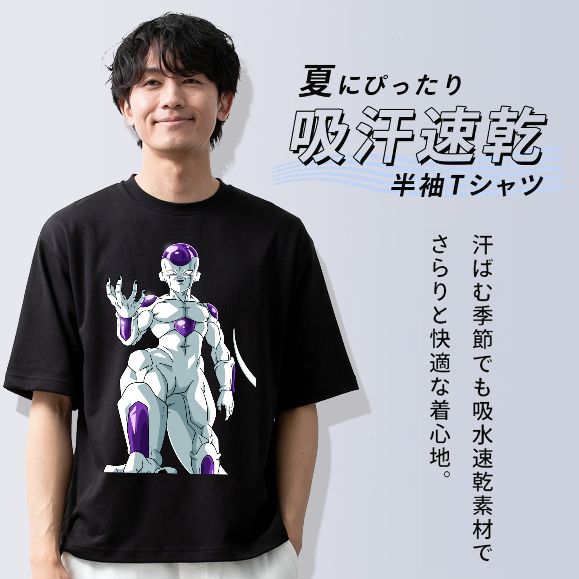 ドラゴンボール フリーザ DRAGON BALL Frieza 綿100％ メンズ半袖Tシャツ｜肌触りやわらか＆通気性