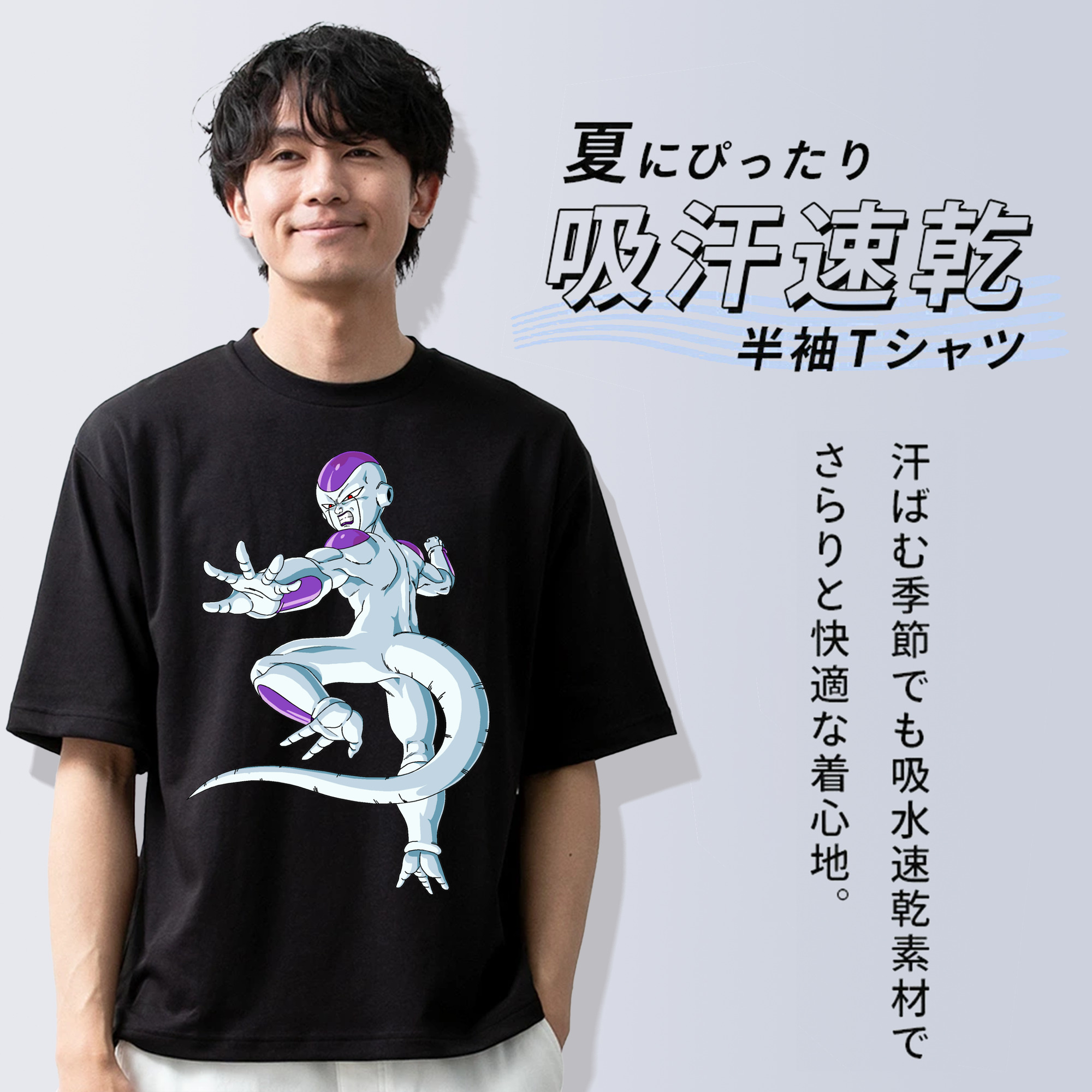 ドラゴンボール フリーザ DRAGON BALL Frieza 綿100％ メンズ半袖Tシャツ｜肌触りやわらか＆通気性