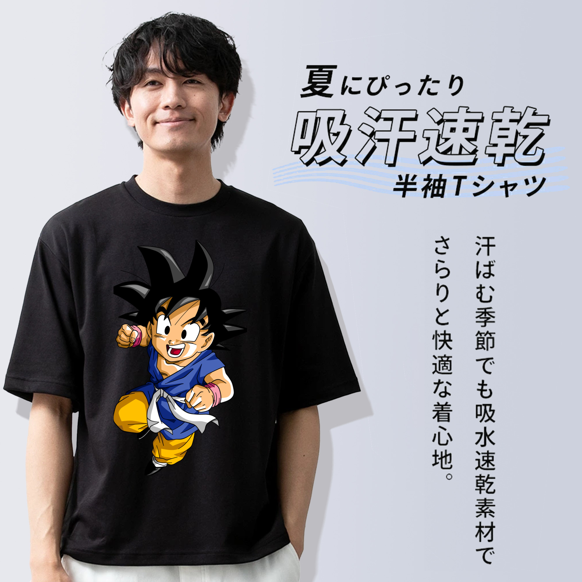 ドラゴンボール 孫悟天 そん ごてん DRAGON BALL Son Goten 綿100％ メンズ半袖Tシャツ｜肌触りやわらか＆通気性