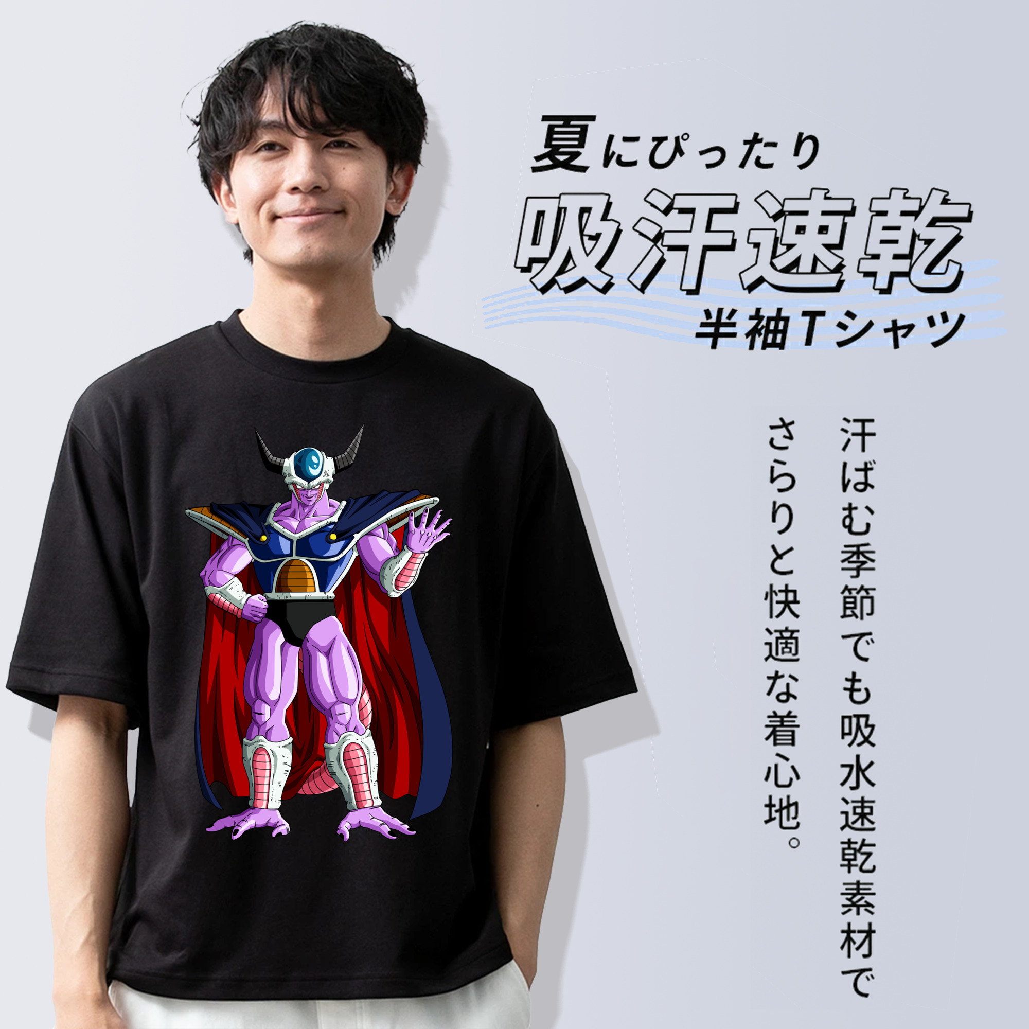 ドラゴンボール コルド大王 DRAGON BALL King Cold 綿100％ メンズ半袖Tシャツ｜肌触りやわらか＆通気性