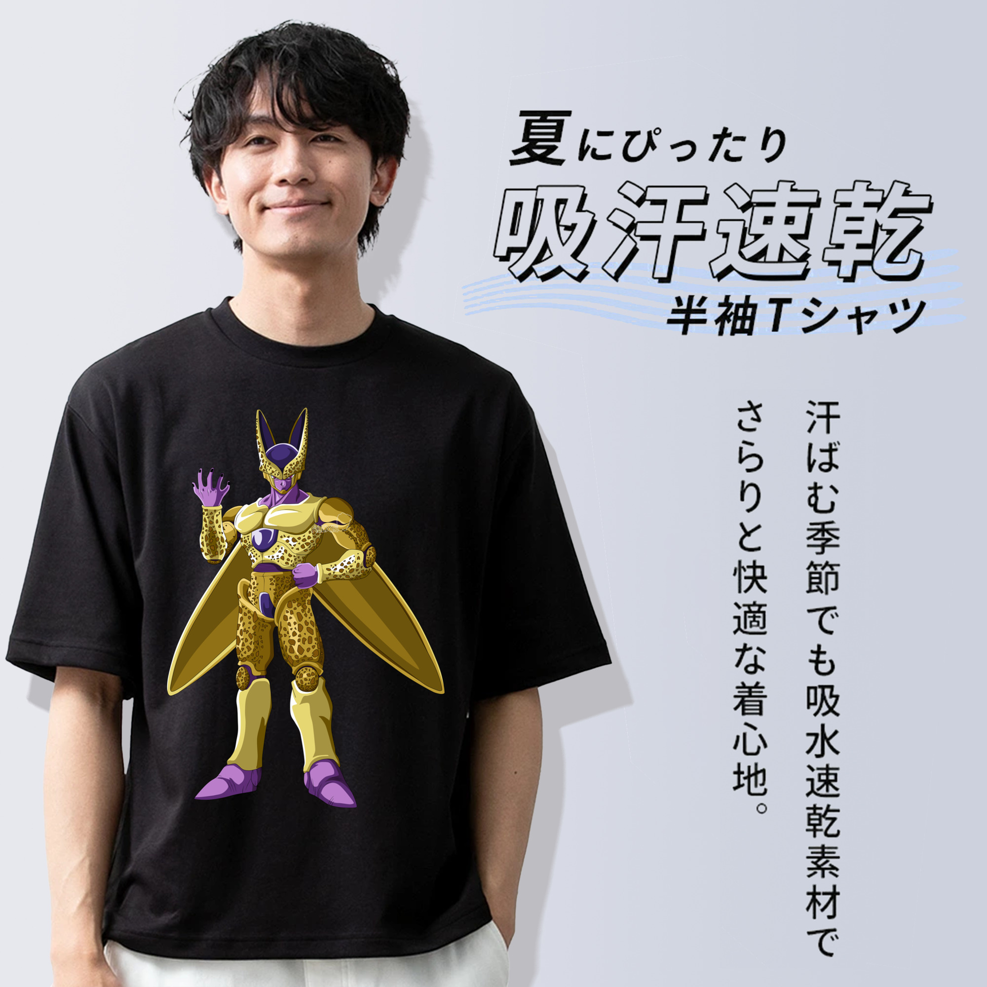 ドラゴンボール セル DRAGON BALL Cell 綿100％ メンズ半袖Tシャツ｜肌触りやわらか＆通気性