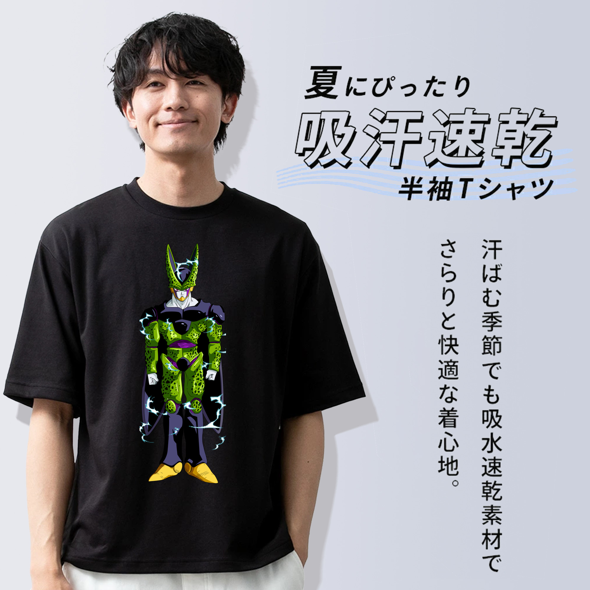 ドラゴンボール セル DRAGON BALL Cell 綿100％ メンズ半袖Tシャツ｜肌触りやわらか＆通気性