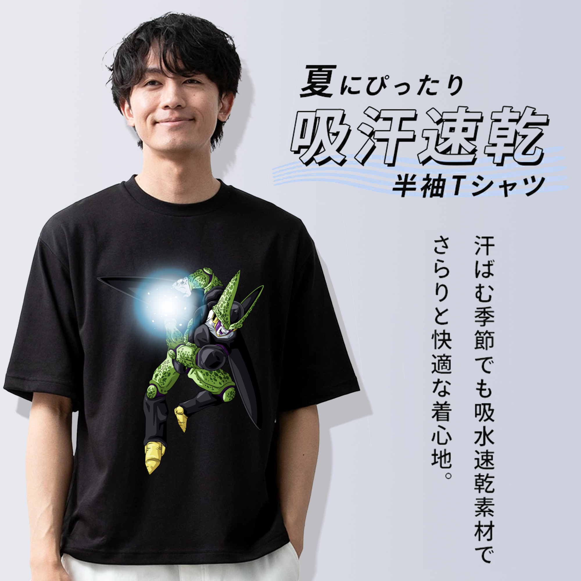 ドラゴンボール セル DRAGON BALL Cell 綿100％ メンズ半袖Tシャツ｜肌触りやわらか＆通気性