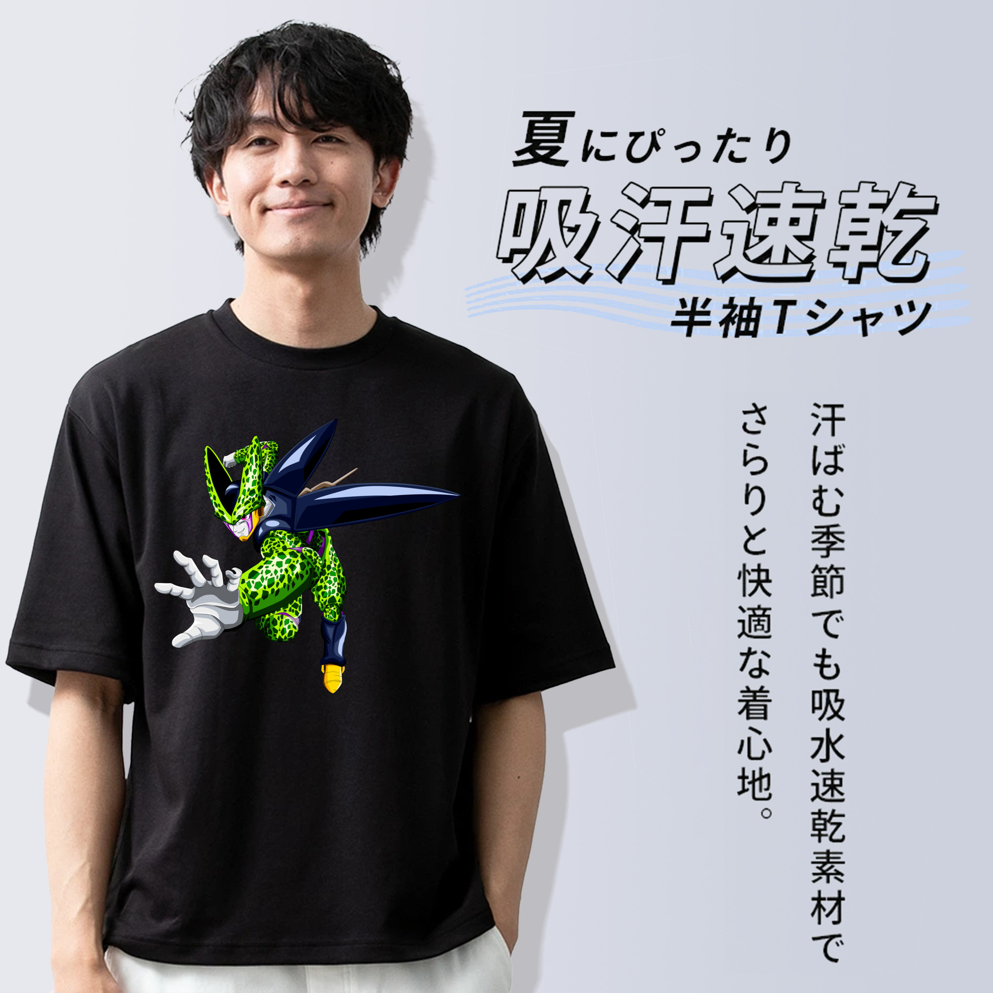ドラゴンボール セル DRAGON BALL Cell 綿100％ メンズ半袖Tシャツ｜肌触りやわらか＆通気性