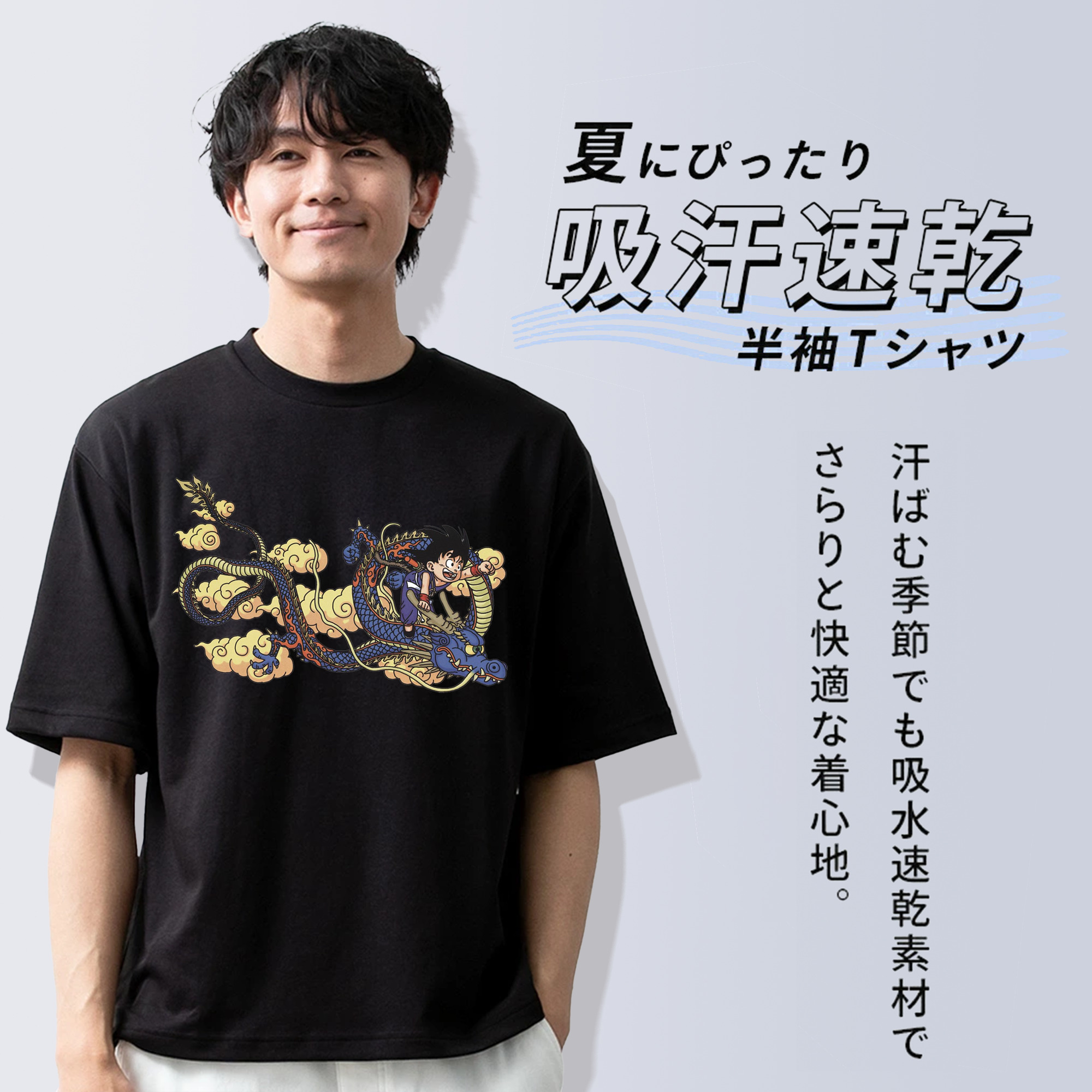 ドラゴンボール 神龍 シェンロン DRAGON BALL Shenron 綿100％ メンズ半袖Tシャツ｜肌触りやわらか＆通気性