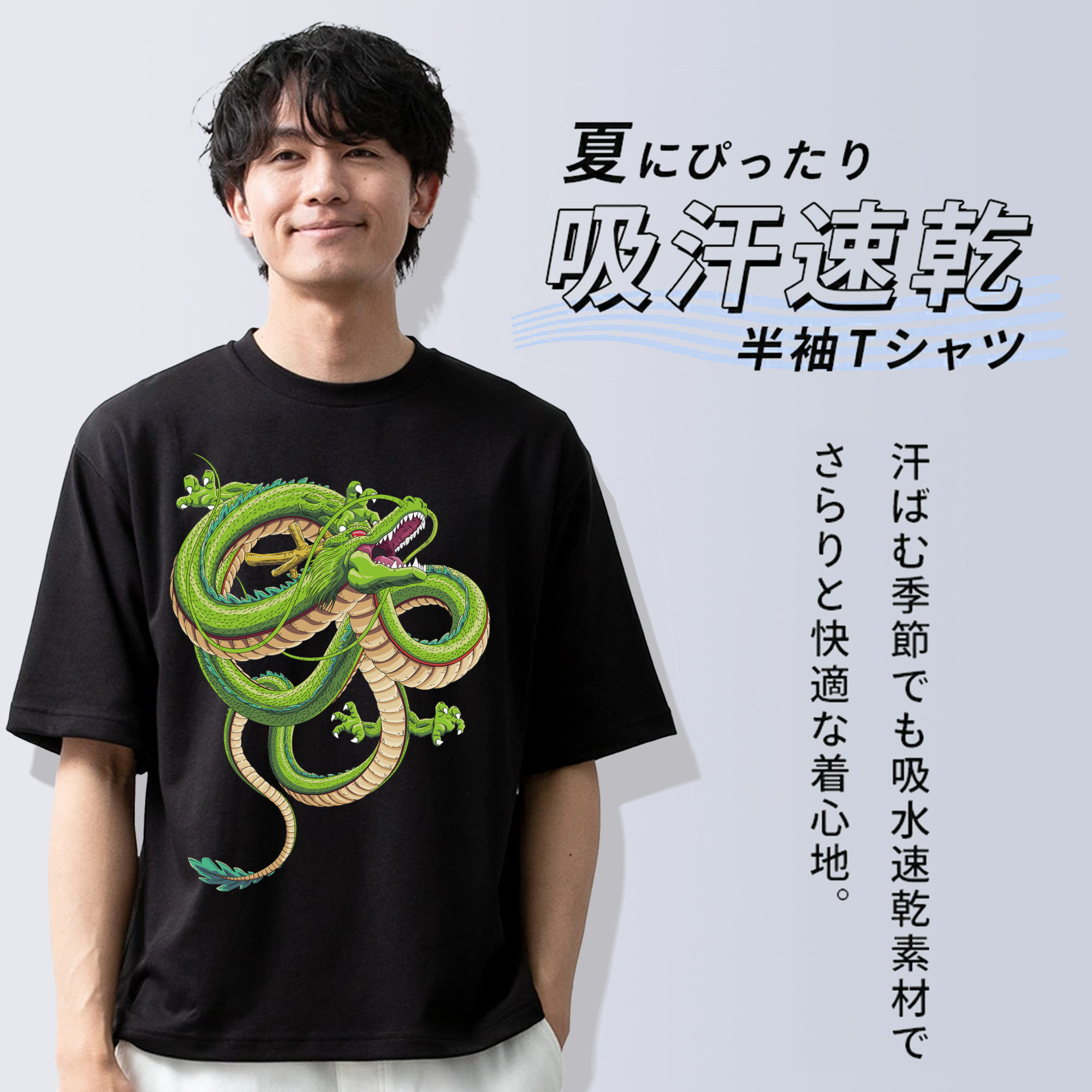 ドラゴンボール 神龍 シェンロン DRAGON BALL Shenron 綿100％ メンズ半袖Tシャツ｜肌触りやわらか＆通気性