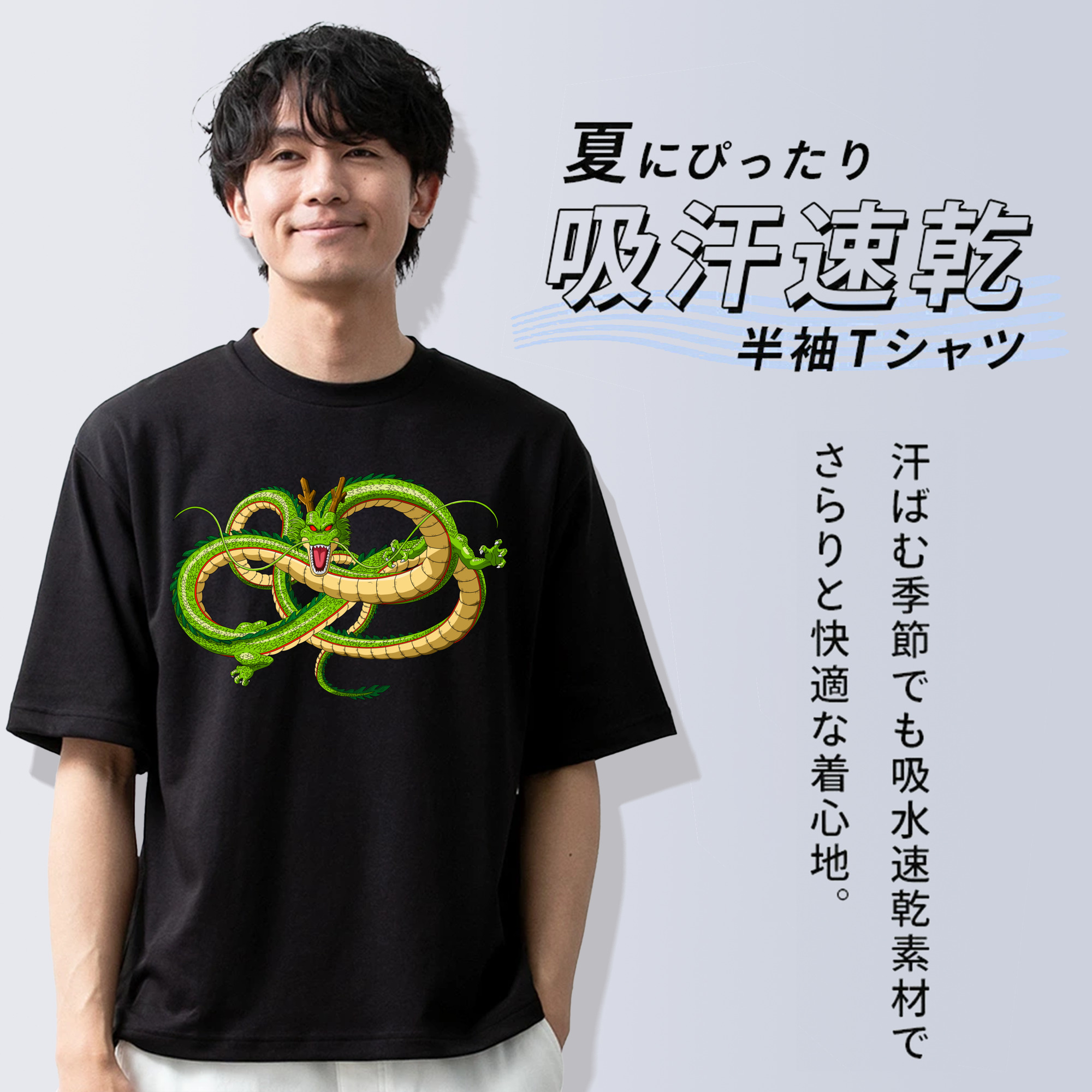 ドラゴンボール 神龍 シェンロン DRAGON BALL Shenron 綿100％ メンズ半袖Tシャツ｜肌触りやわらか＆通気性
