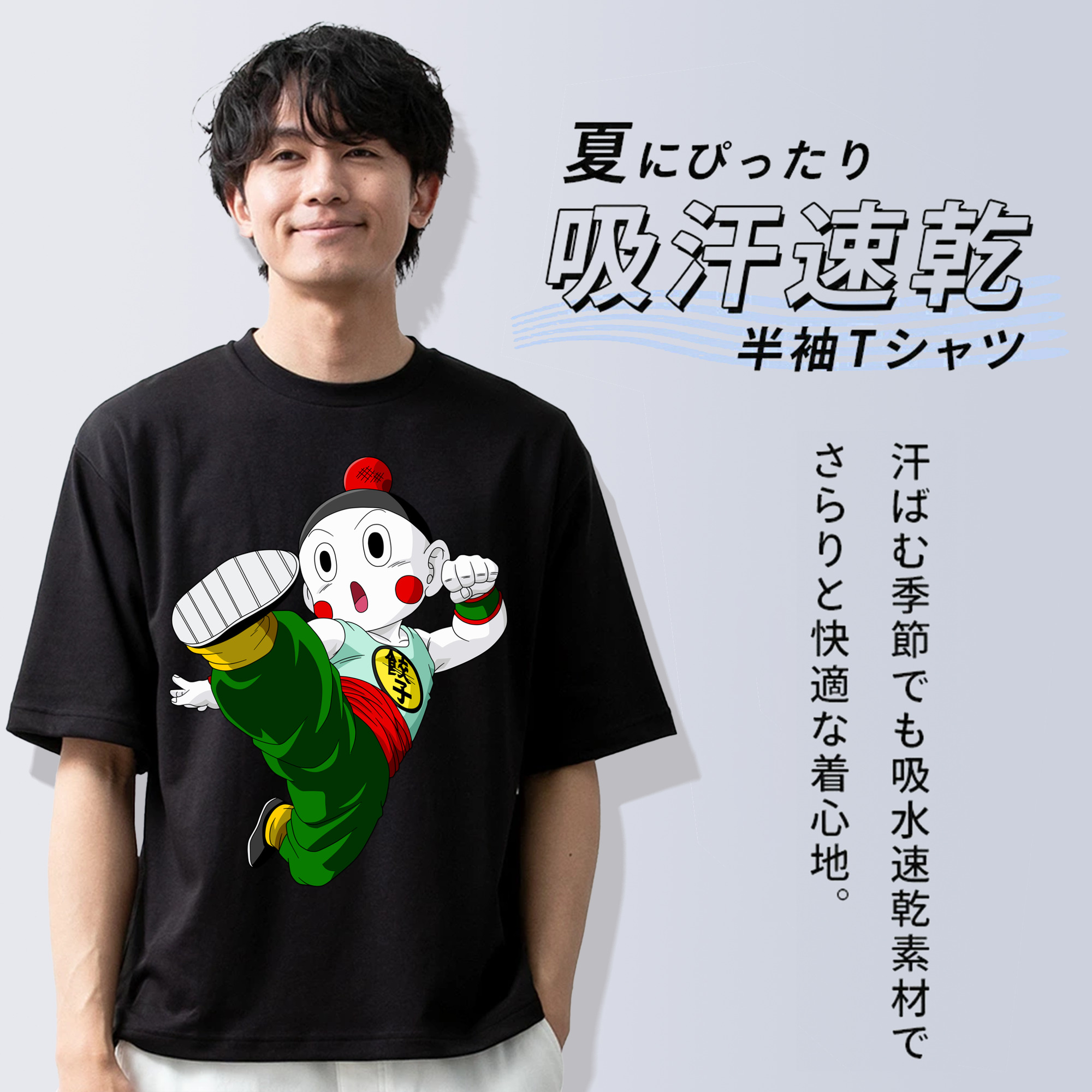 ドラゴンボール 餃子（チャオズ）DRAGON BALL Chaoz 綿100％ メンズ半袖Tシャツ｜肌触りやわらか＆通気性